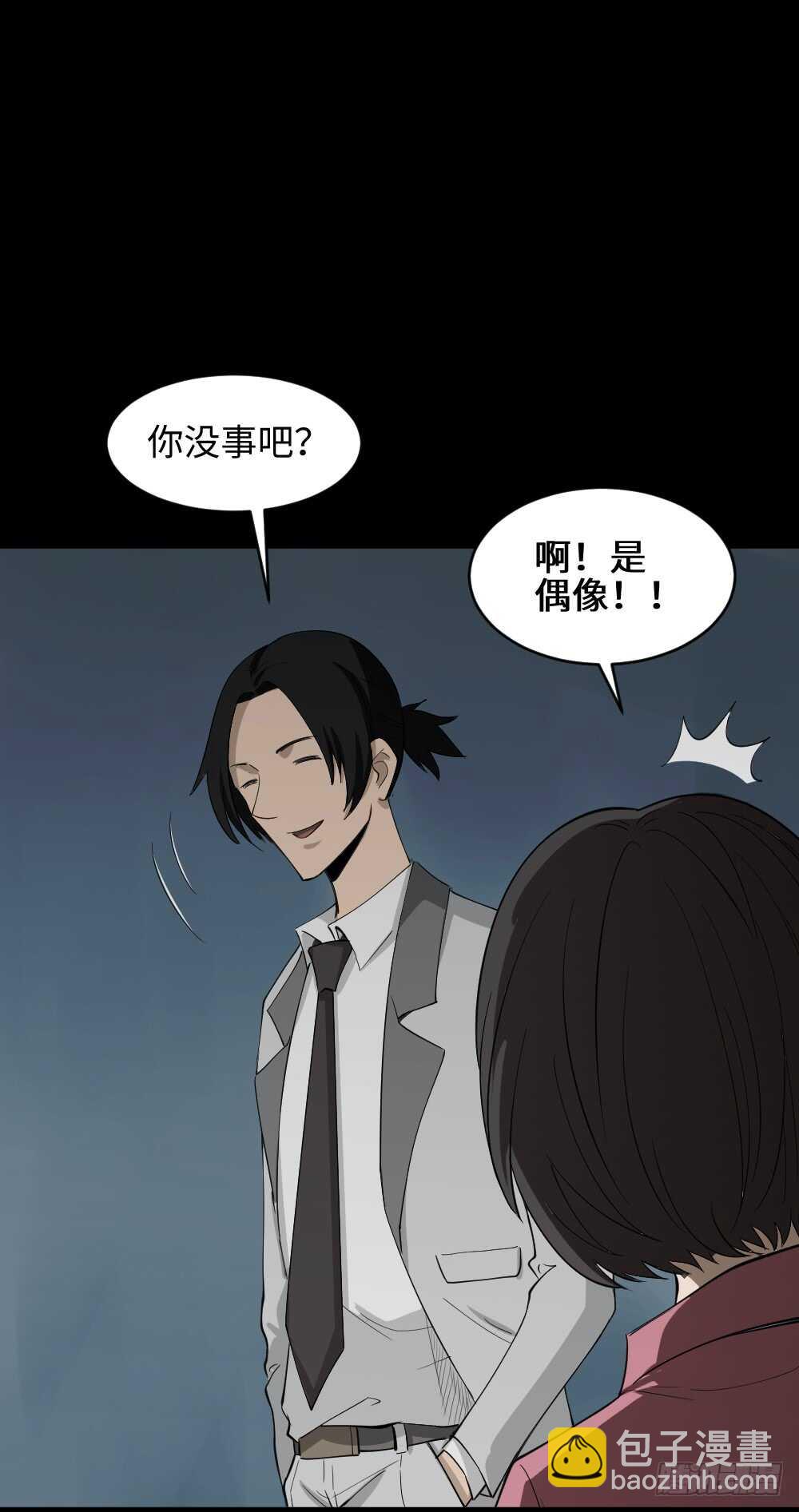 《怪奇笔记（怪奇脑洞集）》扯线 第17页