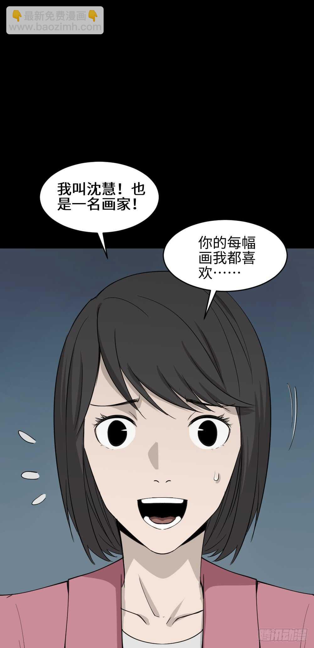《怪奇笔记（怪奇脑洞集）》扯线 第19页