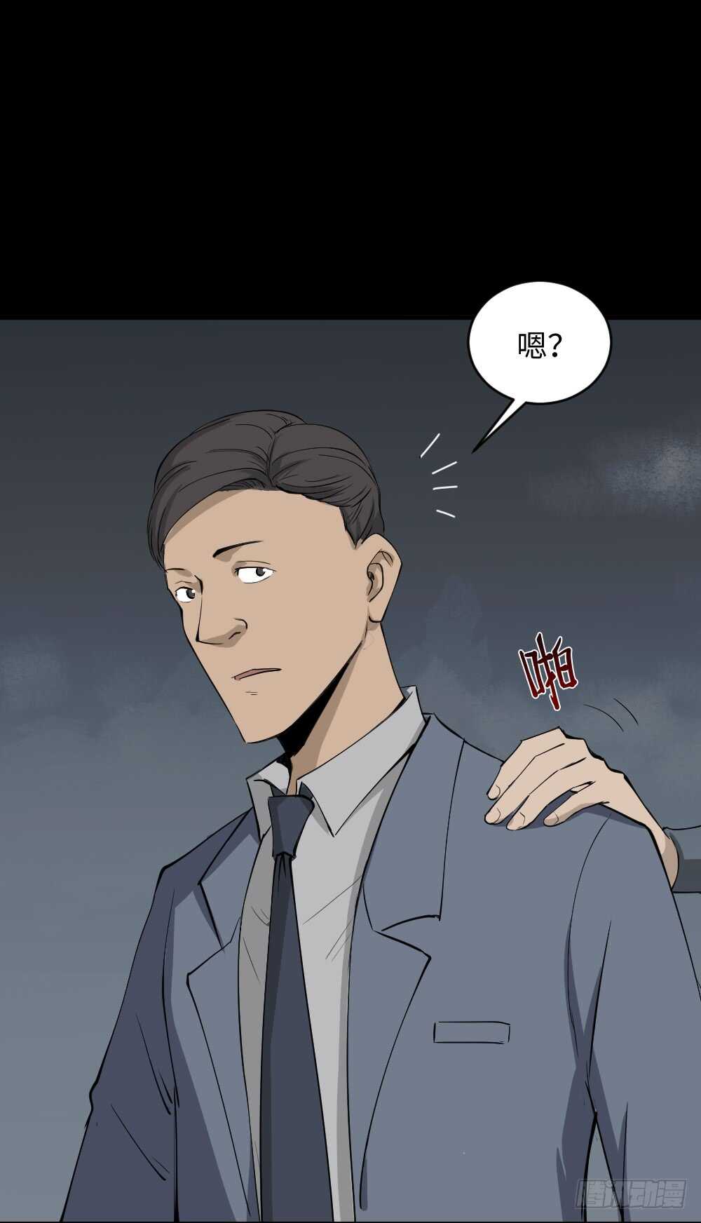 《怪奇笔记（怪奇脑洞集）》扯线 第1页