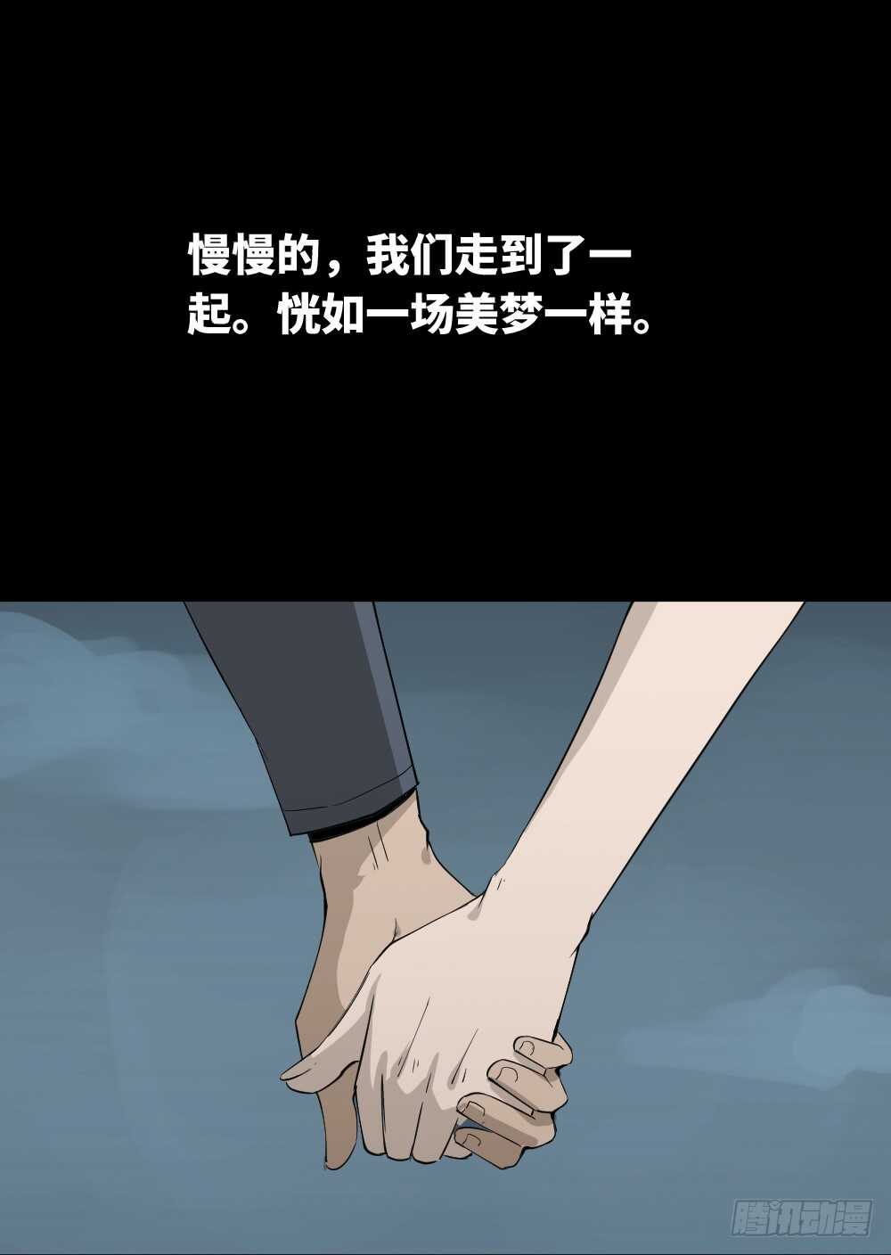 《怪奇笔记（怪奇脑洞集）》扯线 第22页