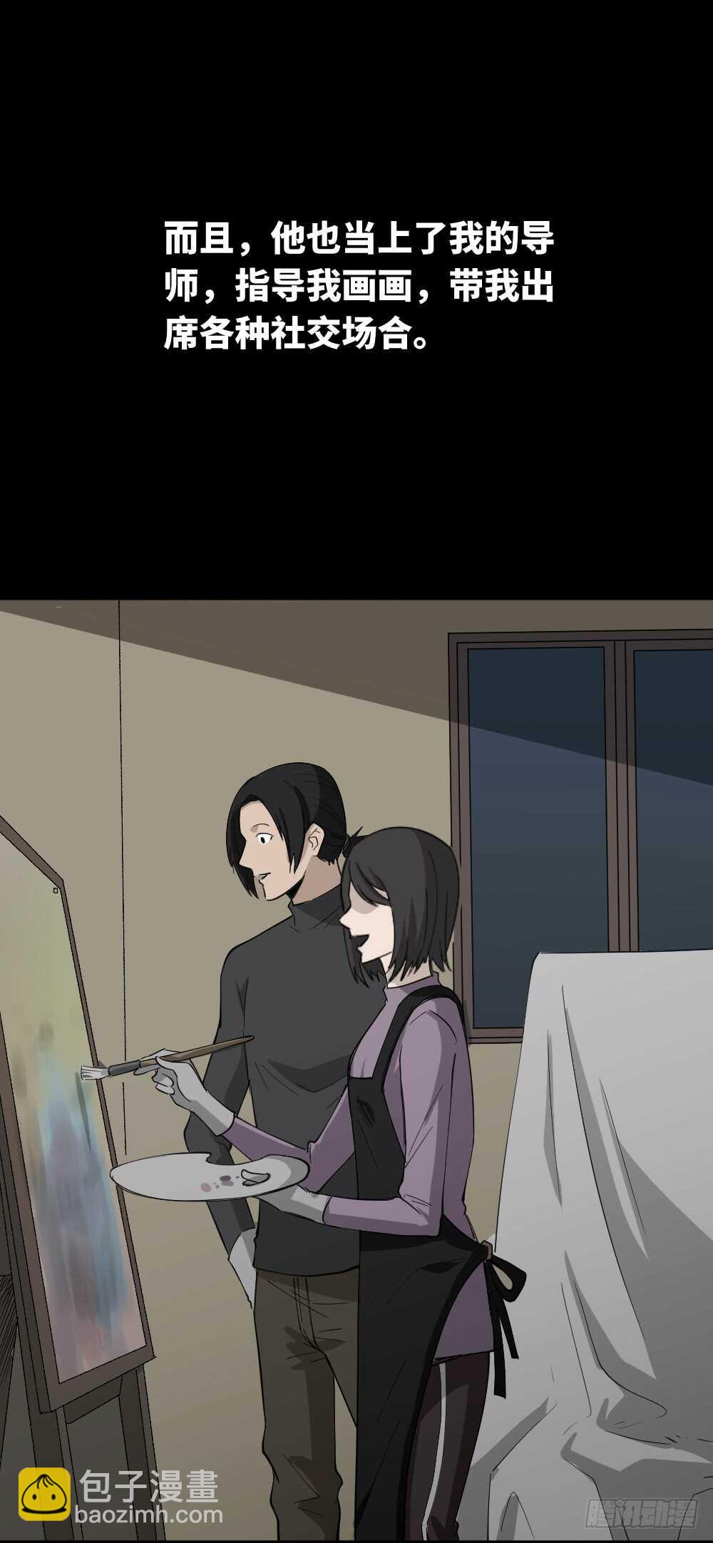 《怪奇笔记（怪奇脑洞集）》扯线 第23页