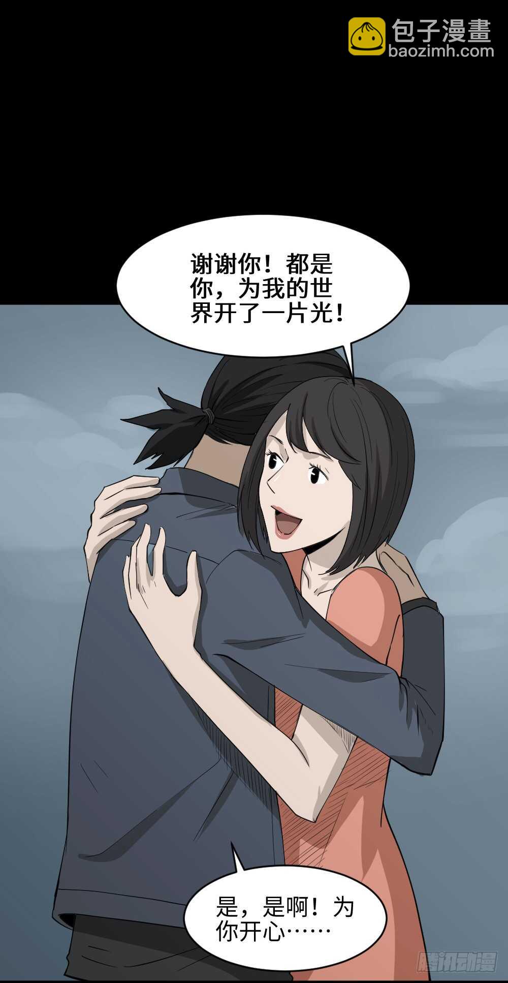 《怪奇笔记（怪奇脑洞集）》扯线 第25页