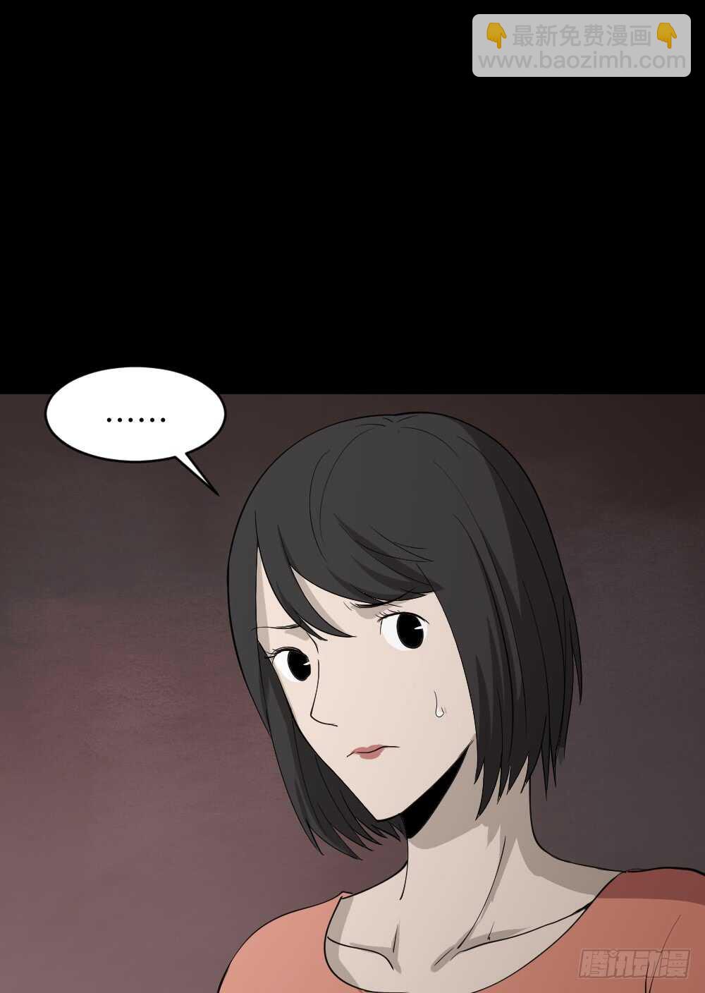 《怪奇笔记（怪奇脑洞集）》扯线 第29页