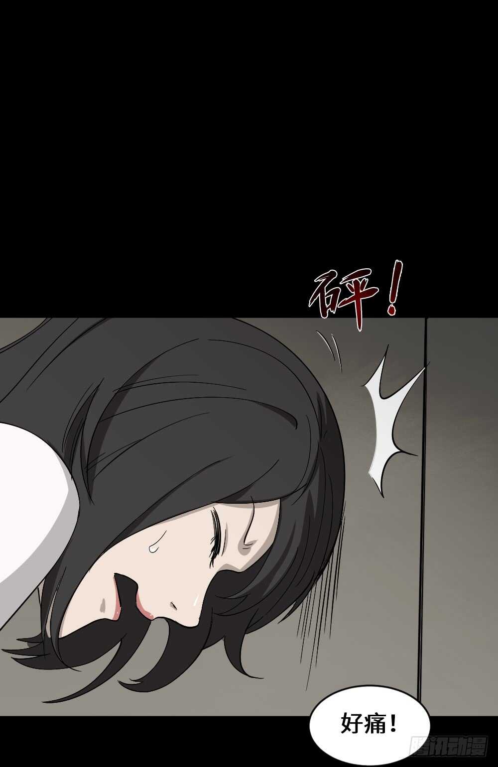 《怪奇笔记（怪奇脑洞集）》扯线 第31页