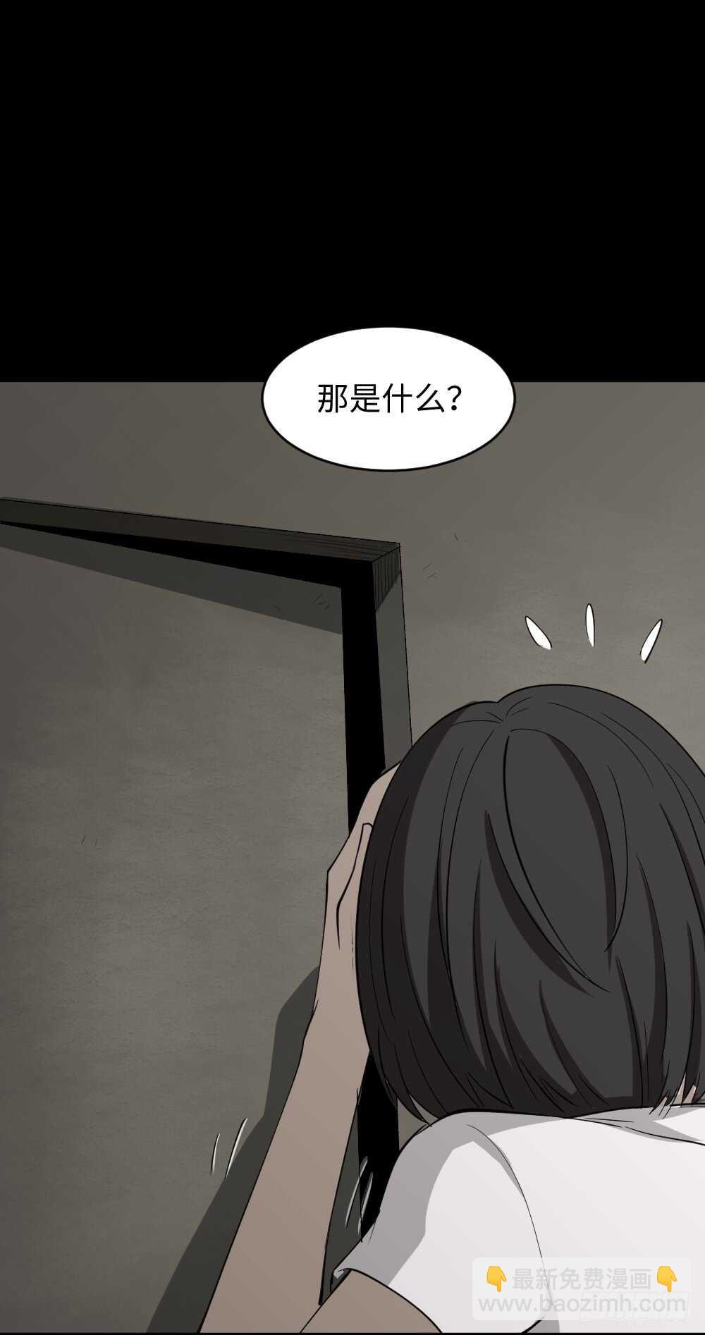 《怪奇笔记（怪奇脑洞集）》扯线 第32页