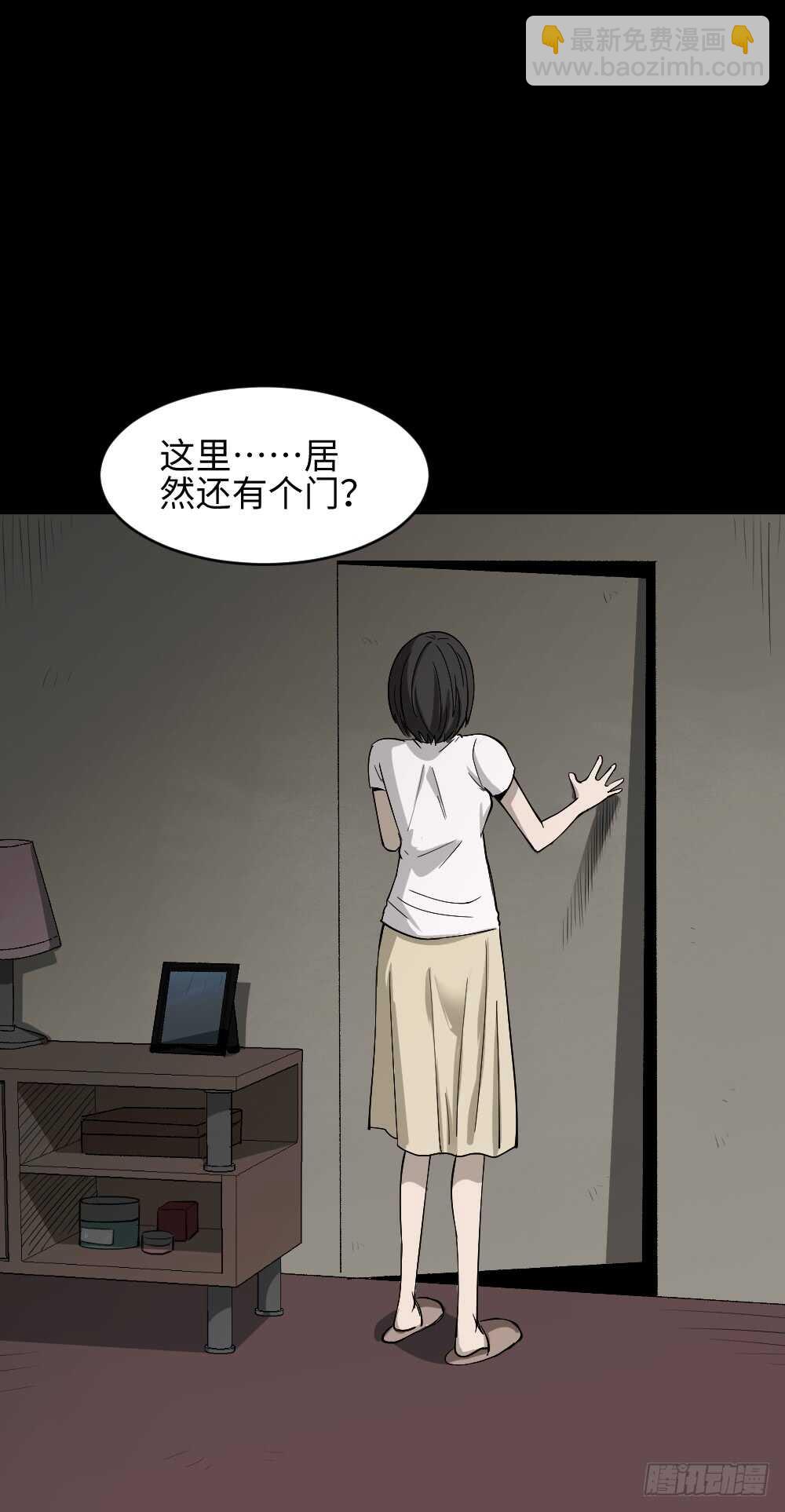《怪奇笔记（怪奇脑洞集）》扯线 第33页