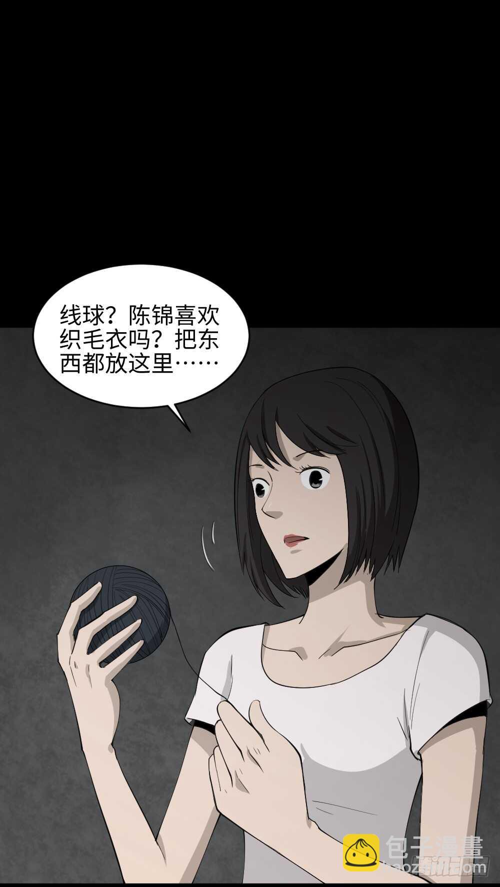 《怪奇笔记（怪奇脑洞集）》扯线 第36页