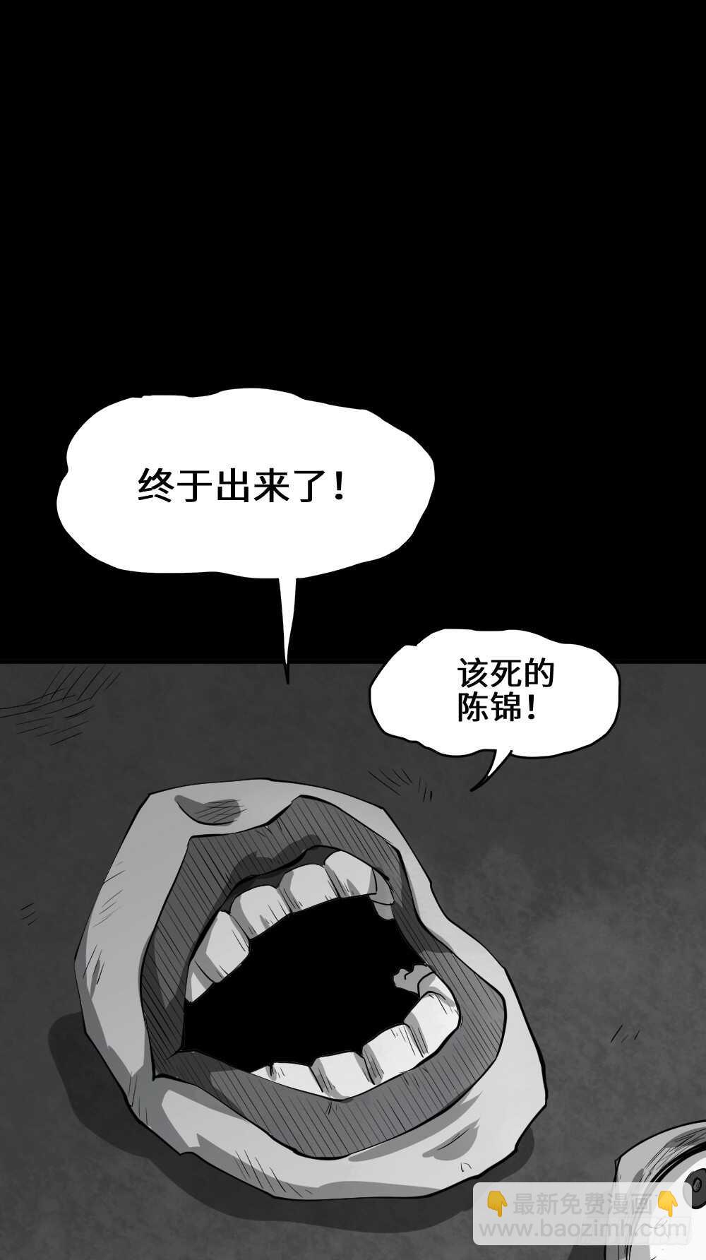 《怪奇笔记（怪奇脑洞集）》扯线 第41页