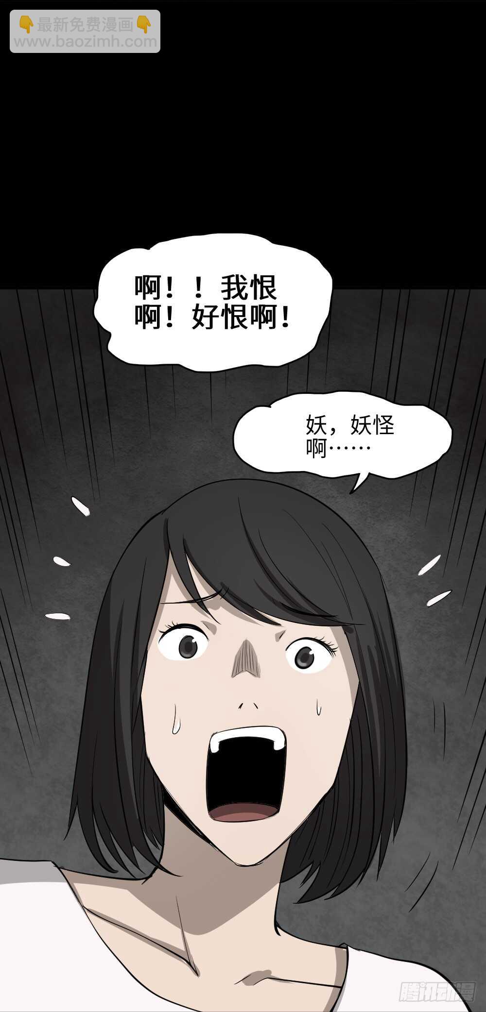 《怪奇笔记（怪奇脑洞集）》扯线 第42页