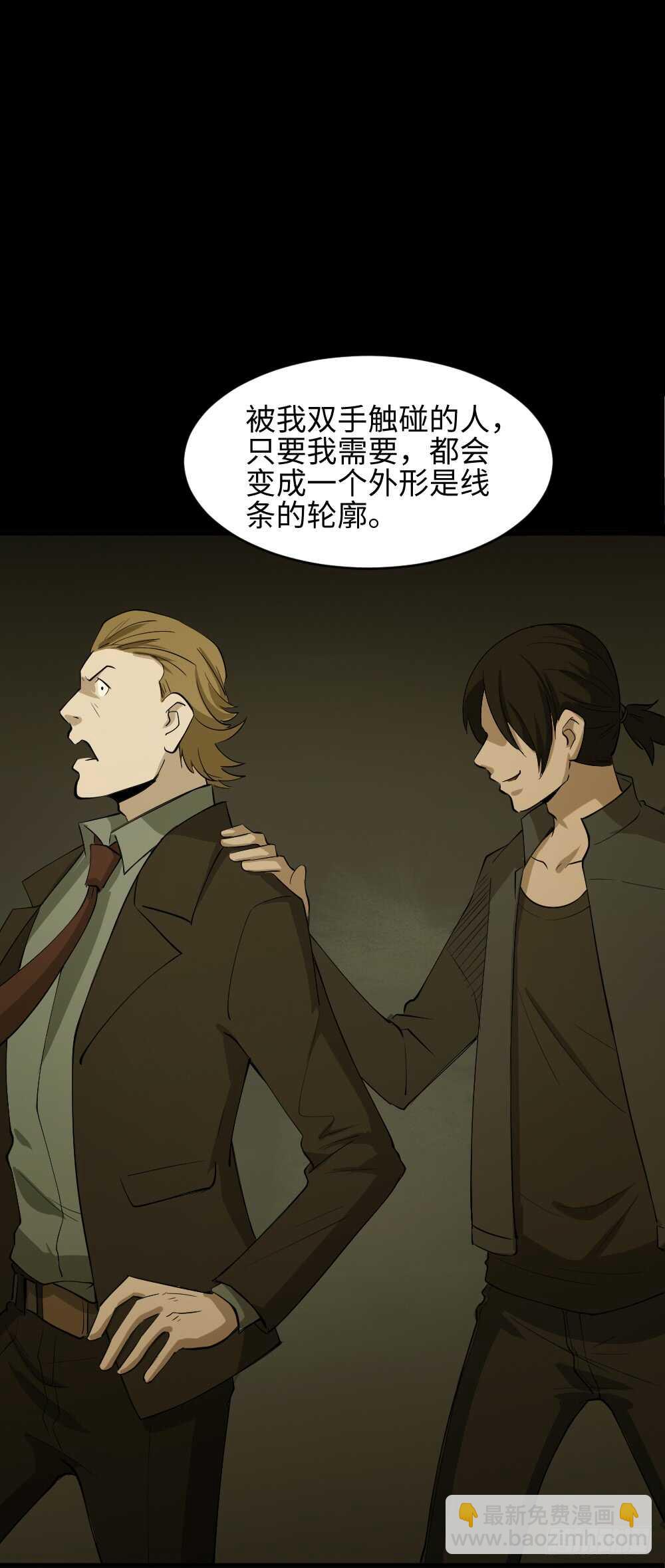 《怪奇笔记（怪奇脑洞集）》扯线 第46页