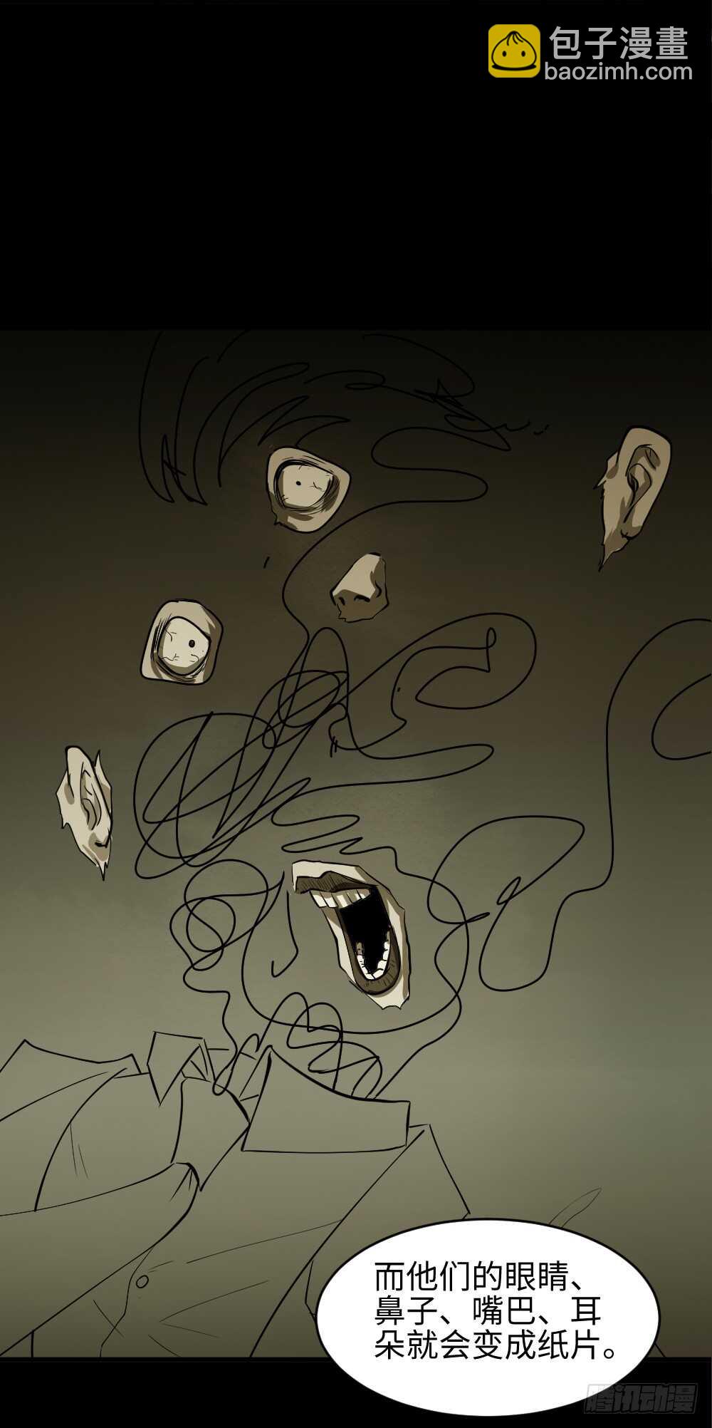 《怪奇笔记（怪奇脑洞集）》扯线 第47页