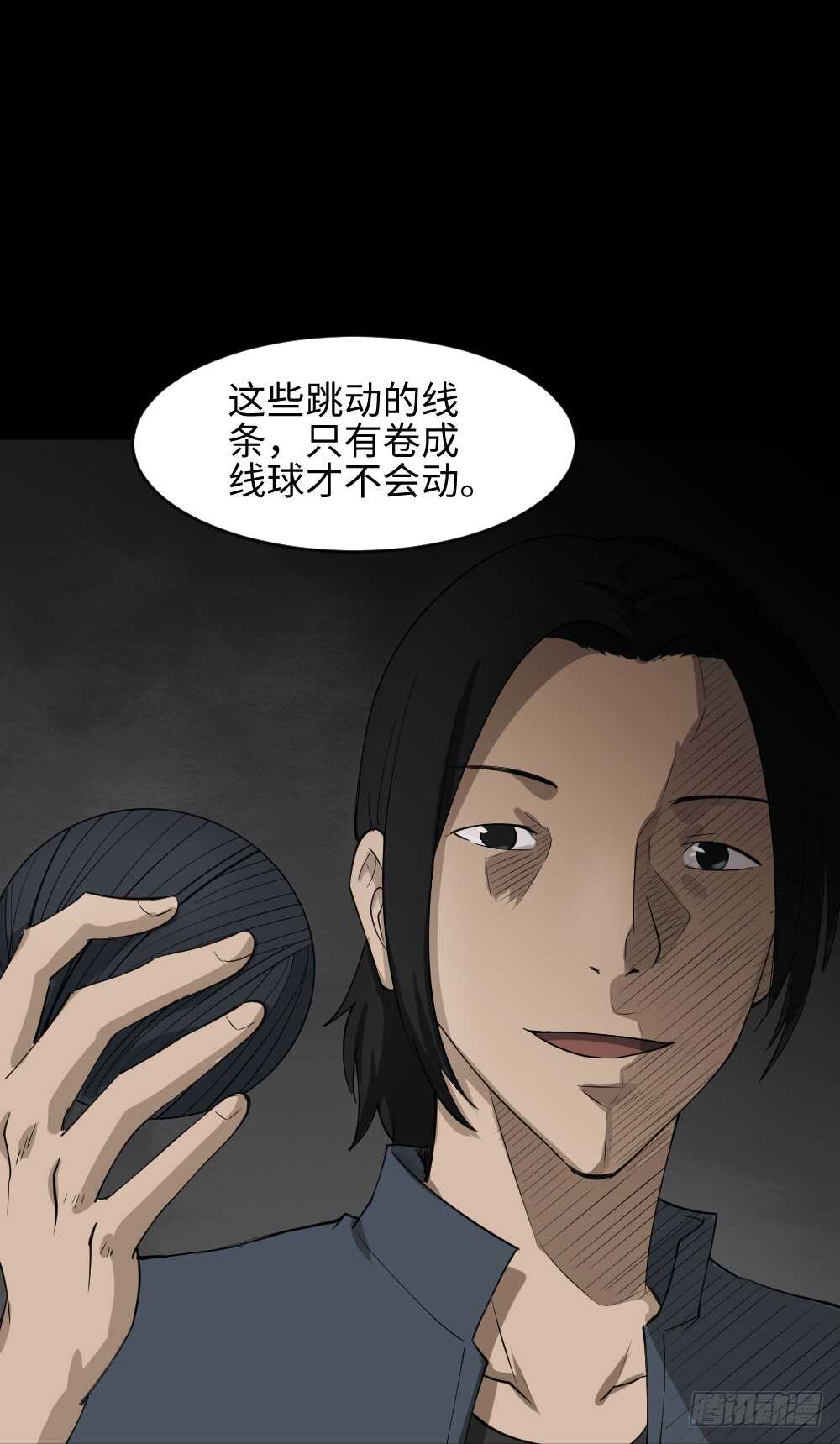 《怪奇笔记（怪奇脑洞集）》扯线 第48页