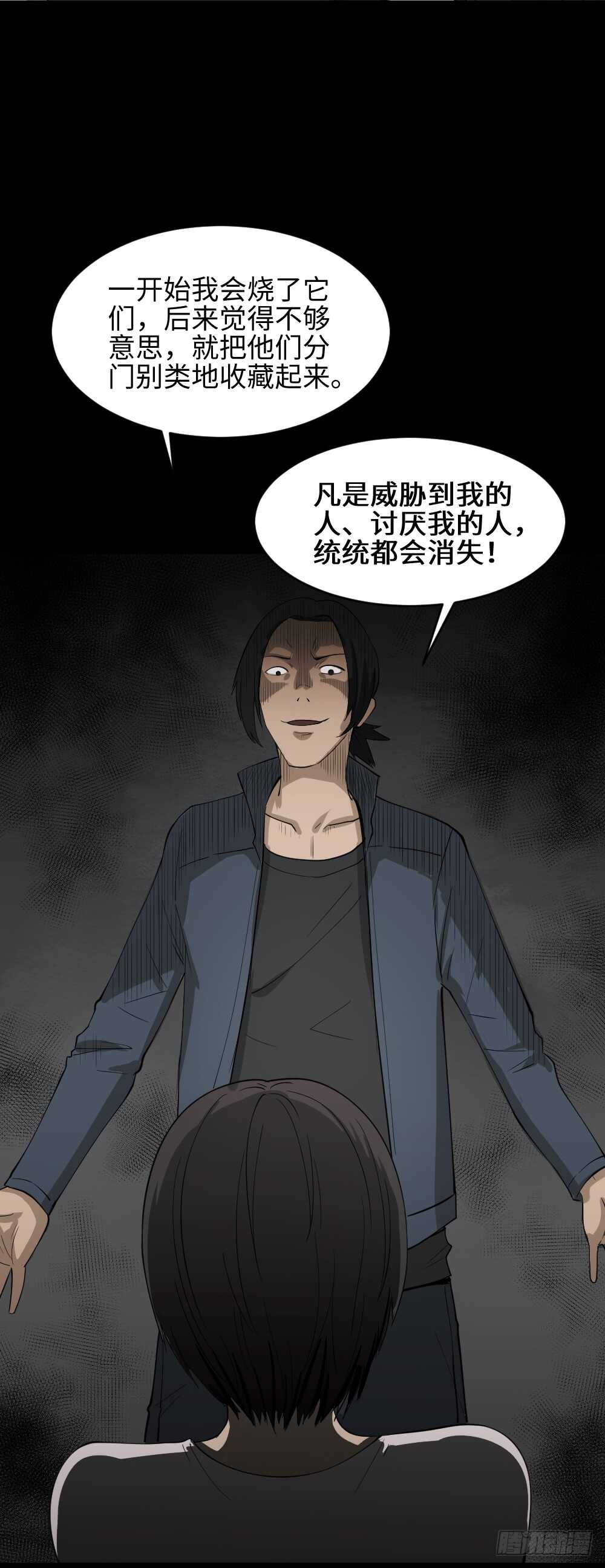 《怪奇笔记（怪奇脑洞集）》扯线 第49页