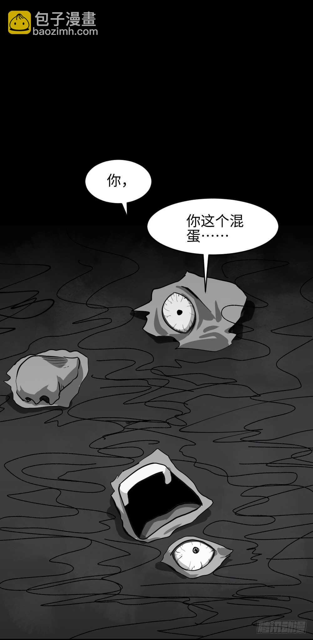 《怪奇笔记（怪奇脑洞集）》扯线 第6页