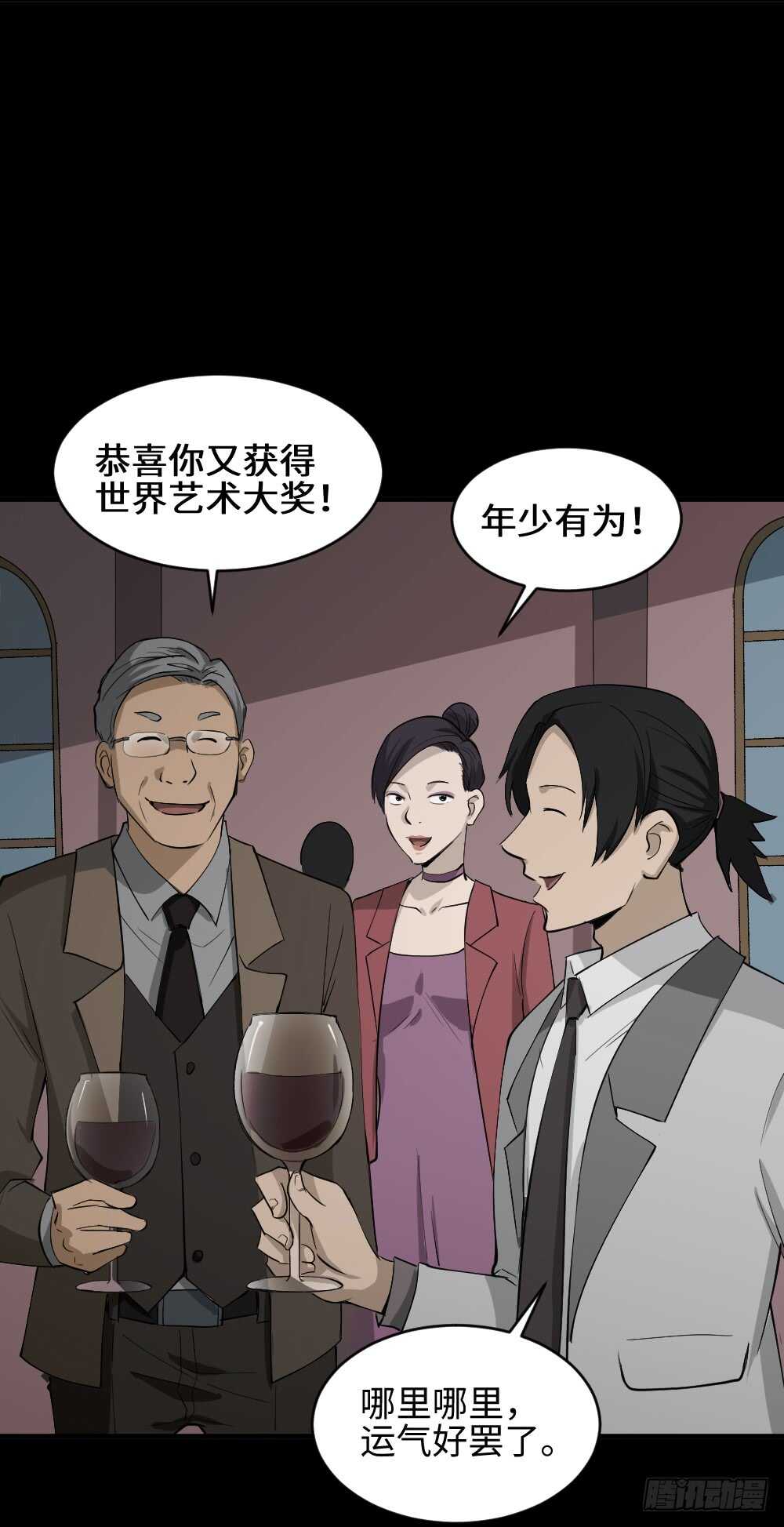 《怪奇笔记（怪奇脑洞集）》扯线 第9页