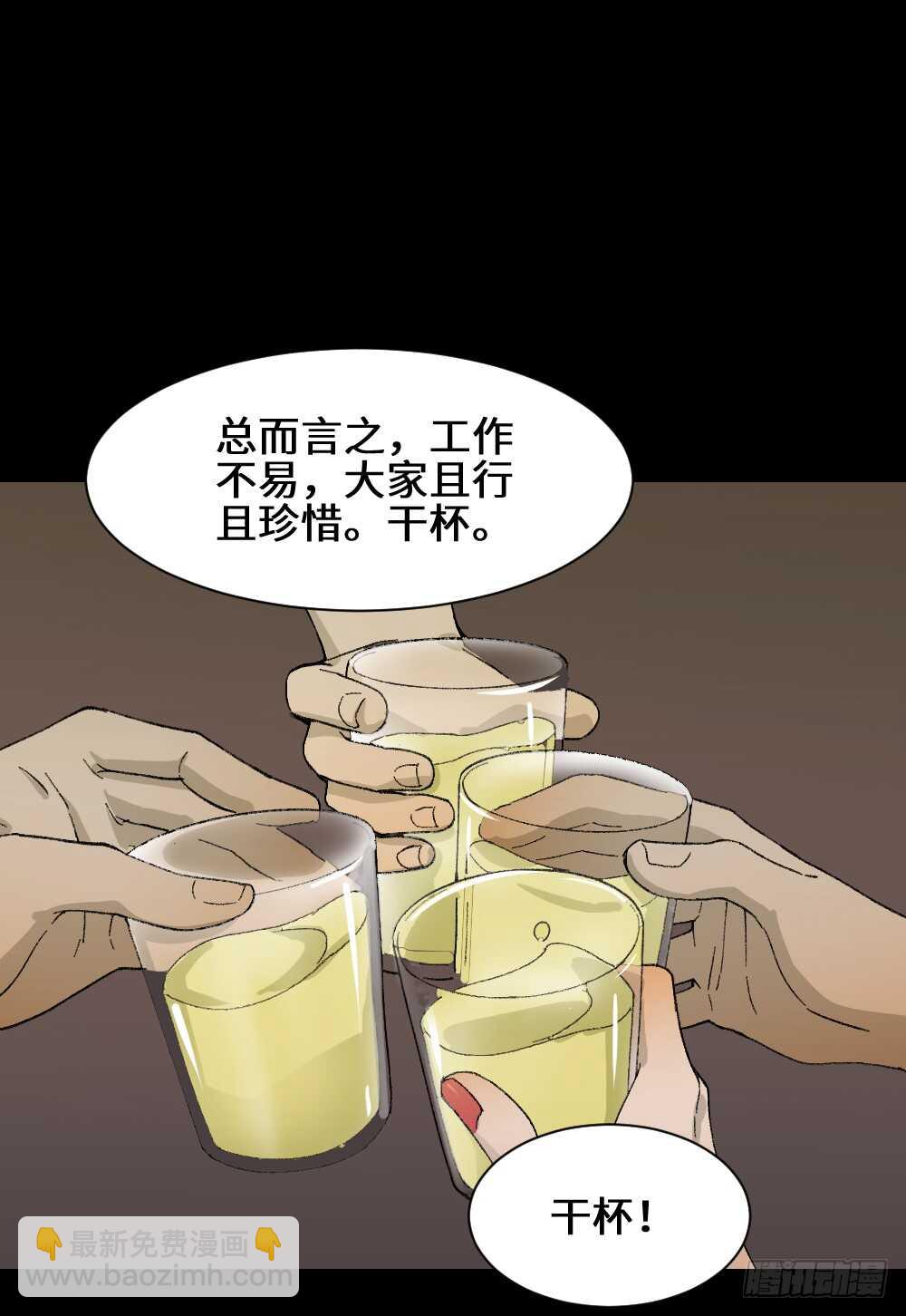 《怪奇笔记（怪奇脑洞集）》面具人（1） 第14页