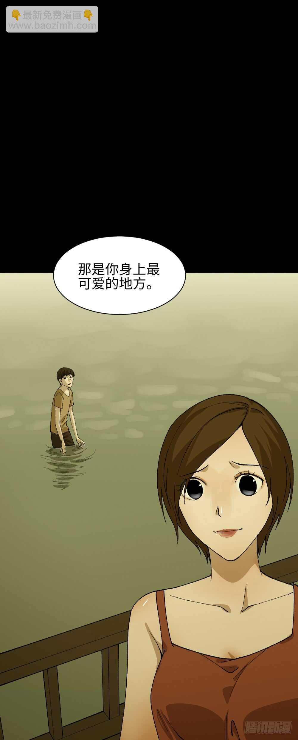 《怪奇笔记（怪奇脑洞集）》面具人（1） 第20页