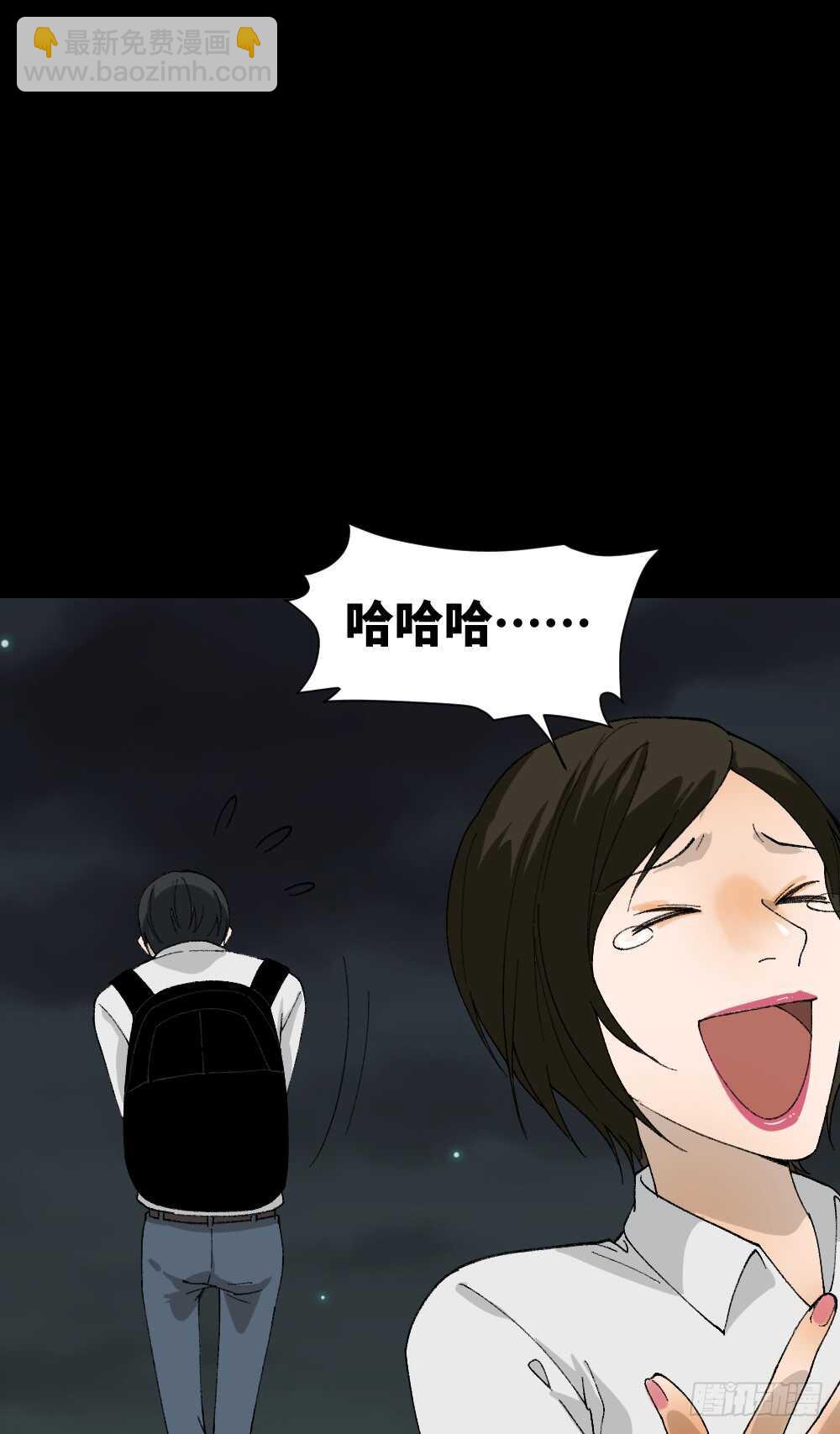 《怪奇笔记（怪奇脑洞集）》面具人（1） 第25页