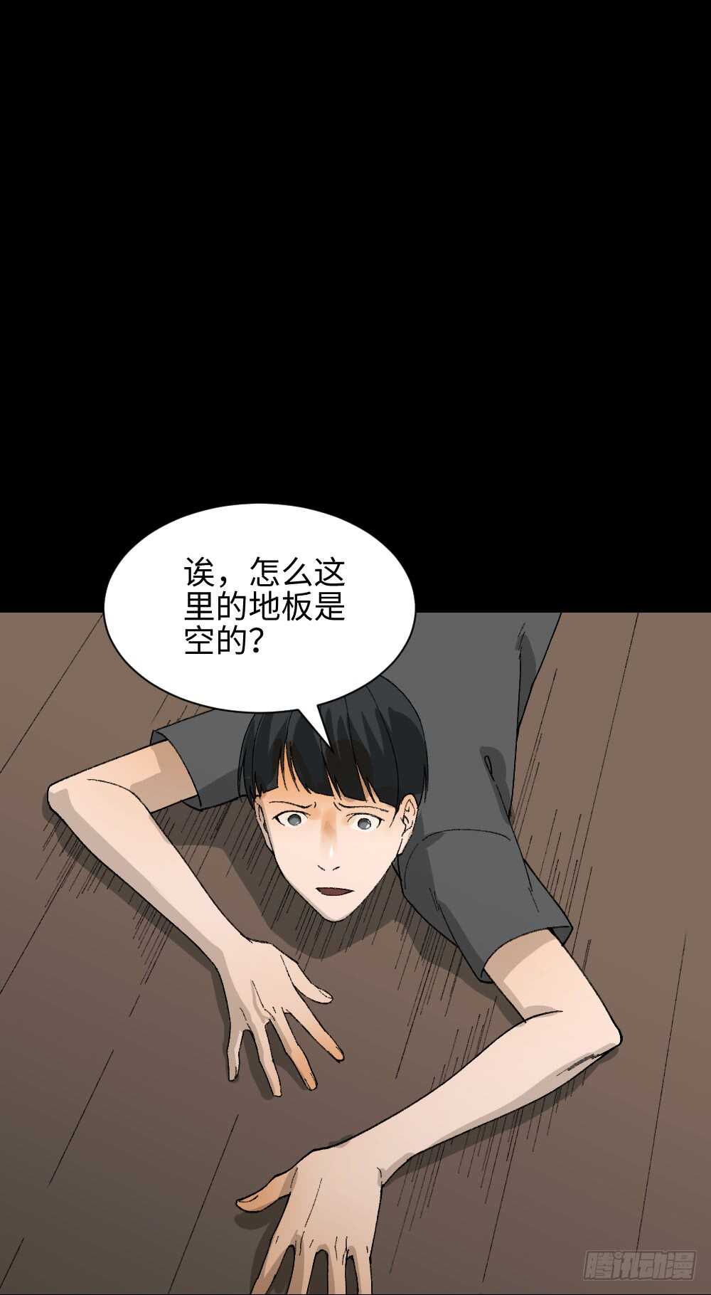 《怪奇笔记（怪奇脑洞集）》面具人（1） 第30页