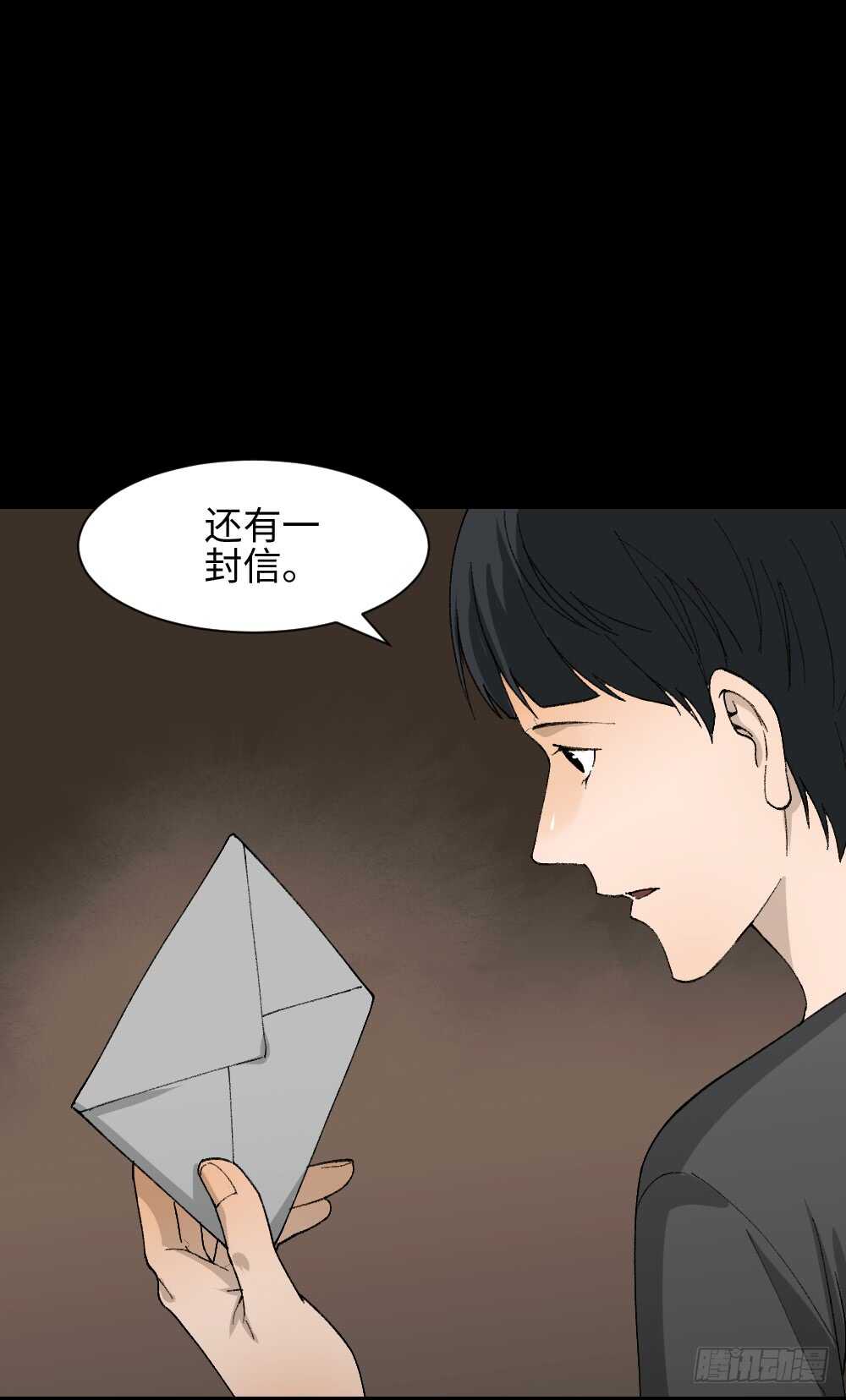 《怪奇笔记（怪奇脑洞集）》面具人（1） 第35页