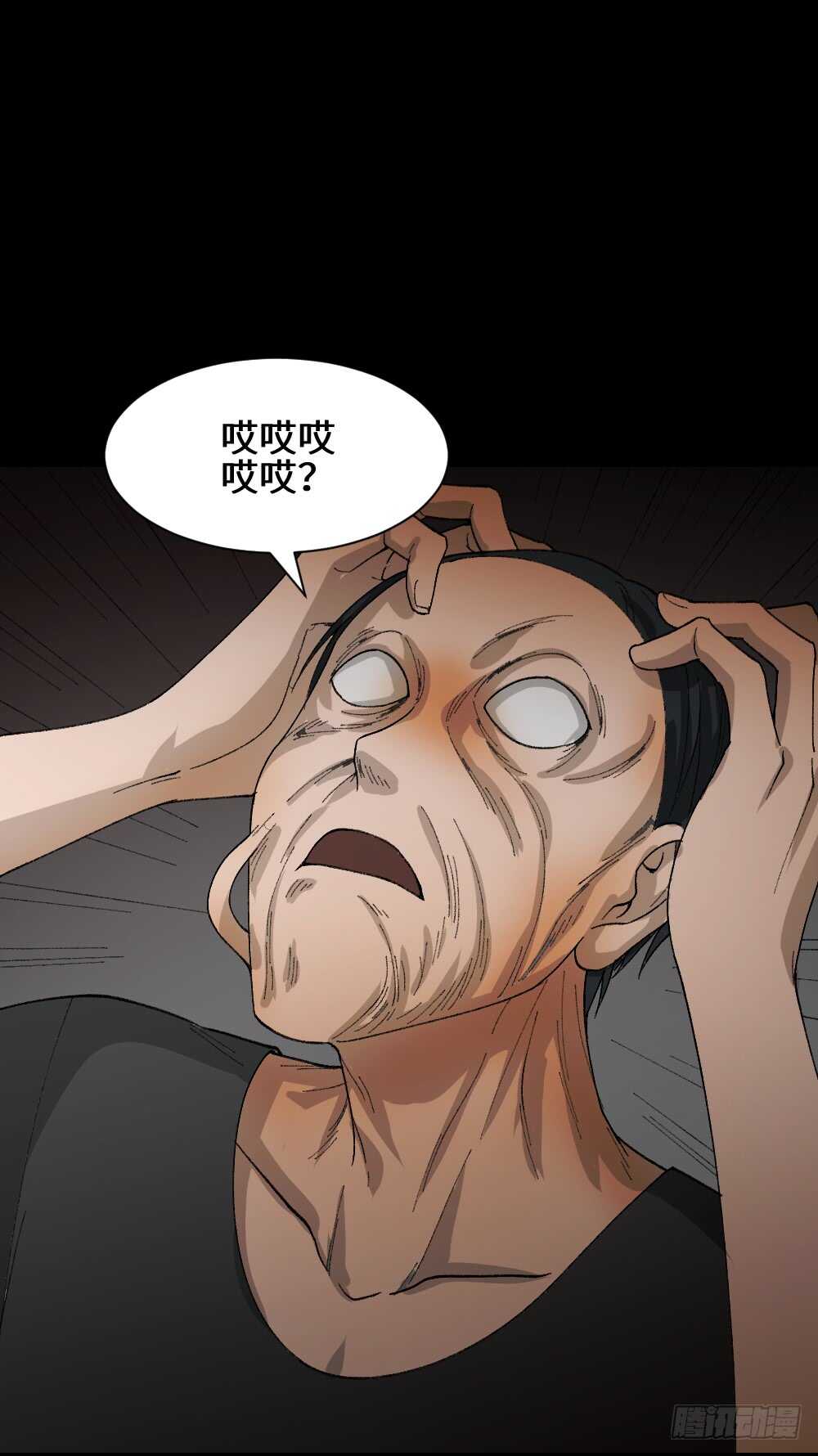 《怪奇笔记（怪奇脑洞集）》面具人（1） 第41页