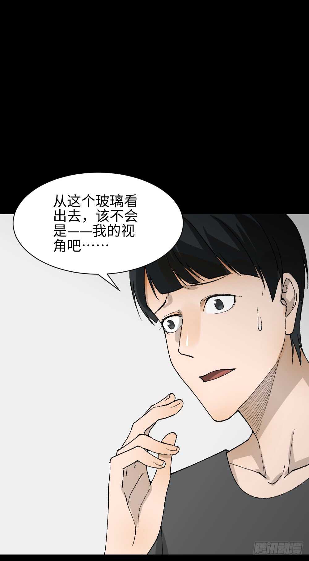 《怪奇笔记（怪奇脑洞集）》面具人（1） 第47页