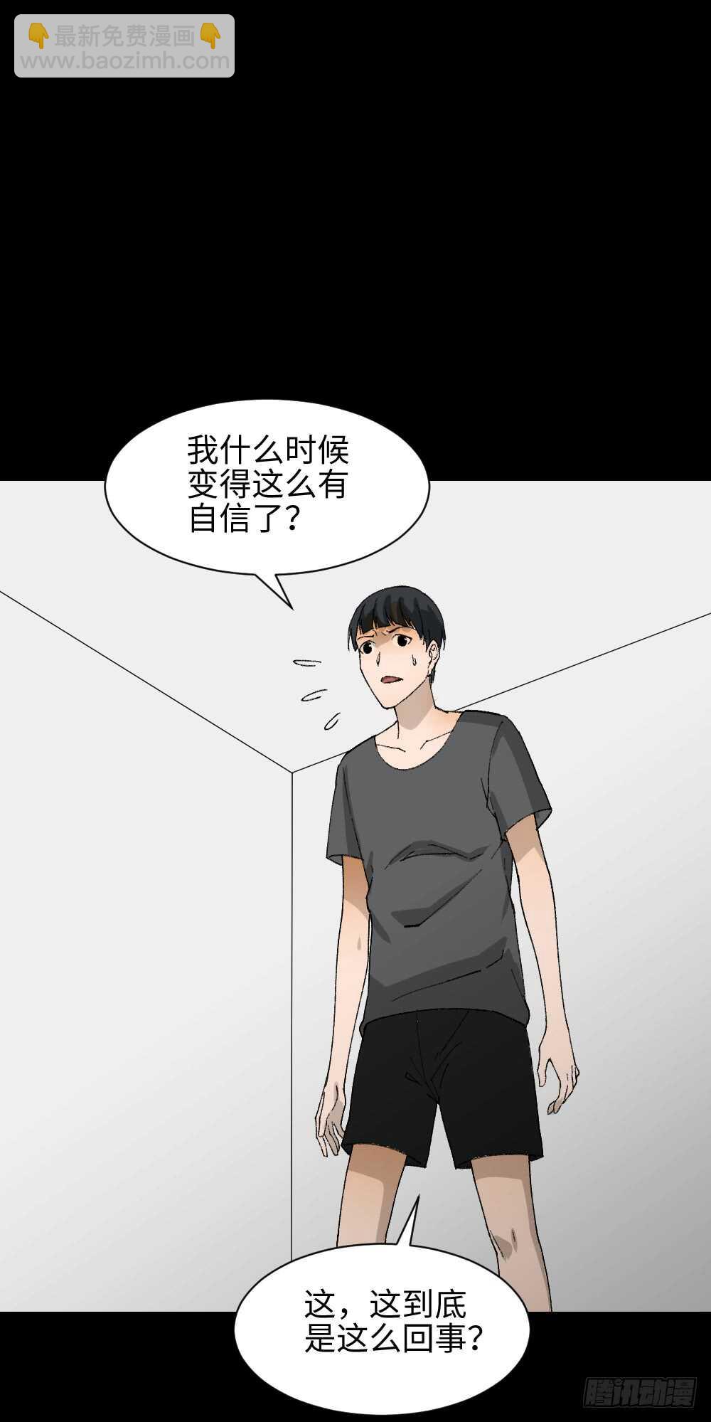 《怪奇笔记（怪奇脑洞集）》面具人（1） 第49页