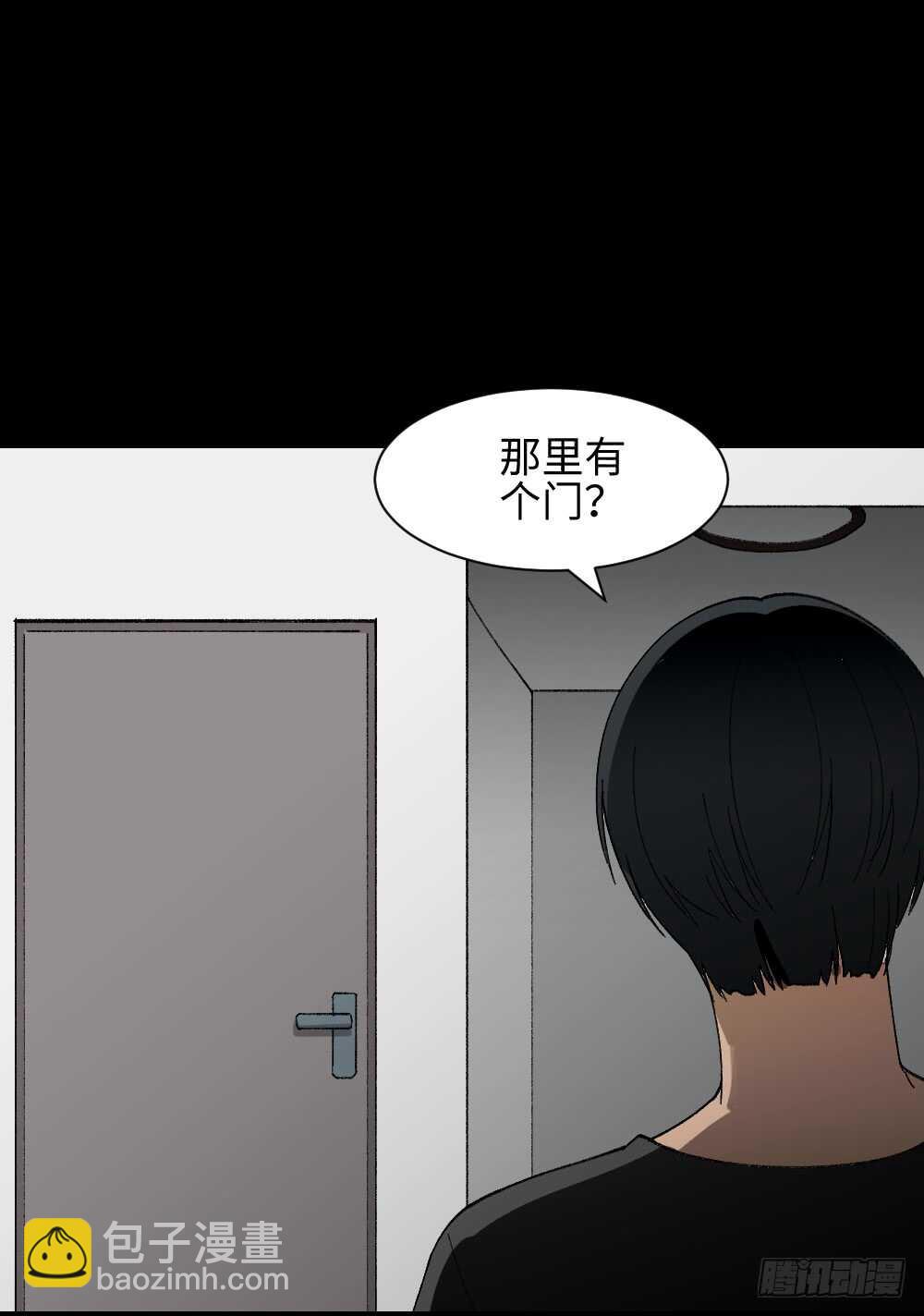 《怪奇笔记（怪奇脑洞集）》面具人（1） 第50页