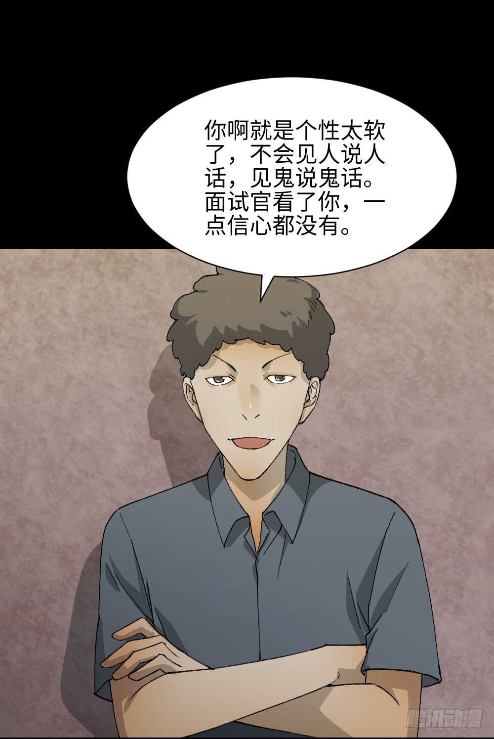 《怪奇笔记（怪奇脑洞集）》面具人（1） 第9页