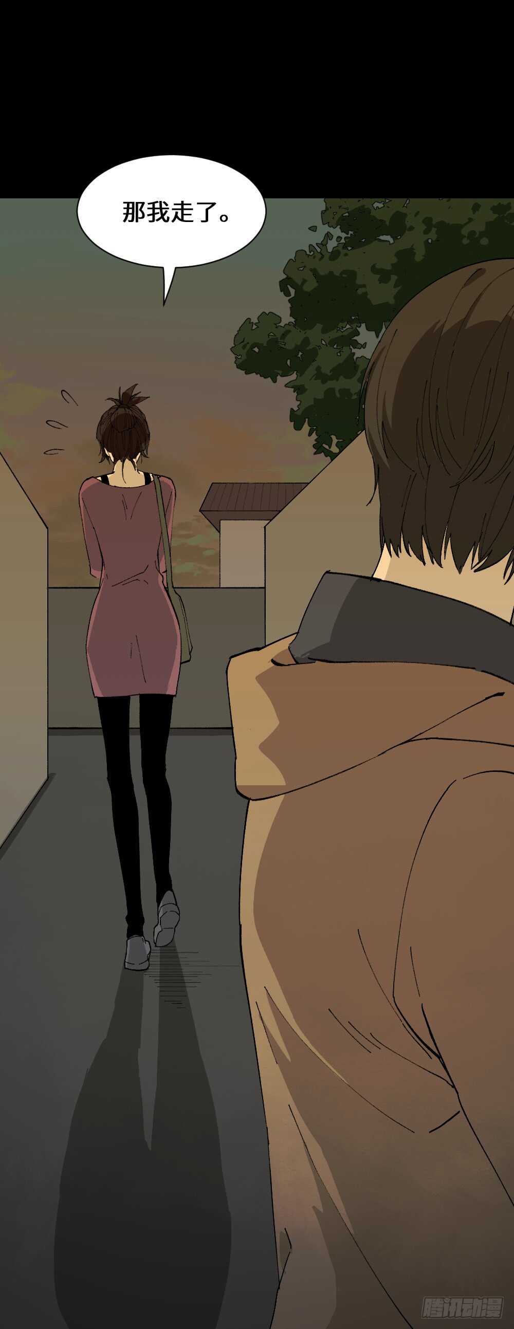 《怪奇笔记（怪奇脑洞集）》永不分离（2） 第10页