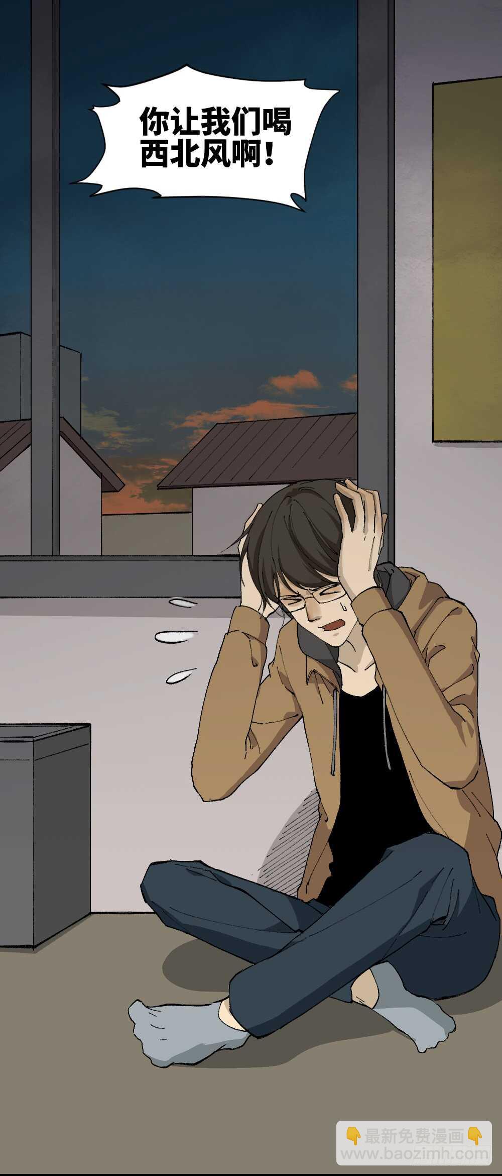 《怪奇笔记（怪奇脑洞集）》永不分离（2） 第13页