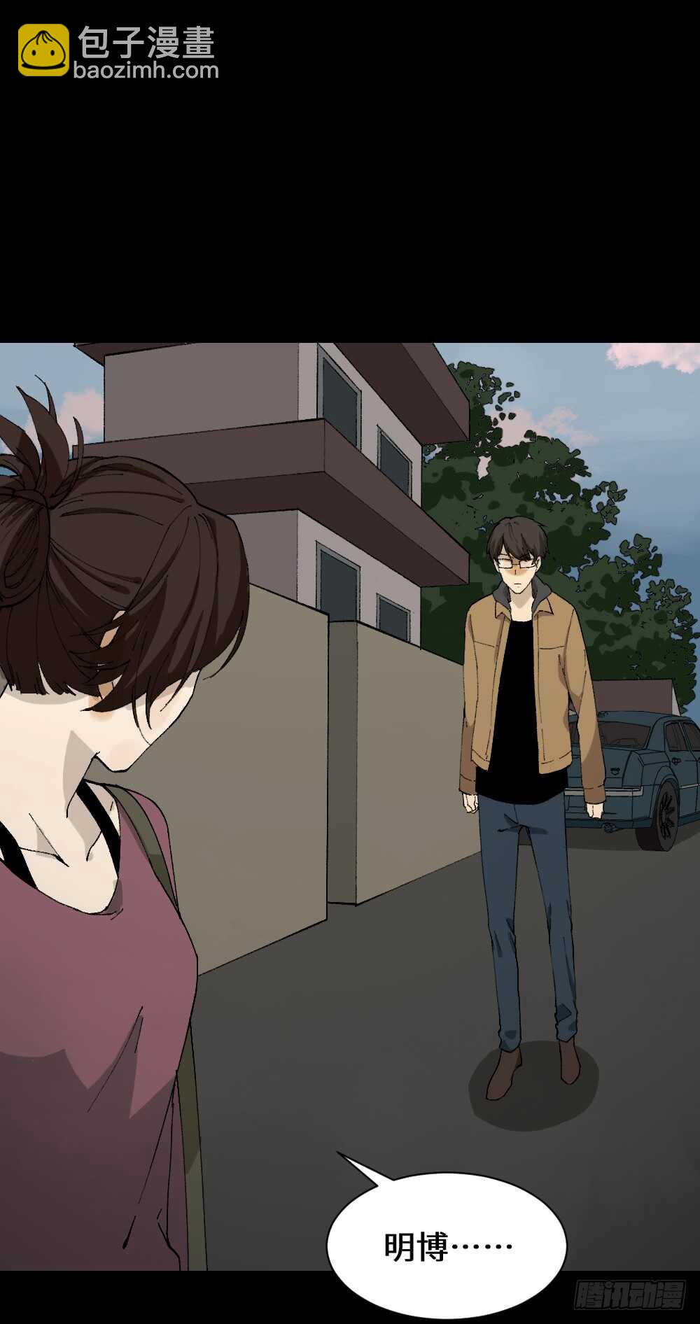 《怪奇笔记（怪奇脑洞集）》永不分离（2） 第15页