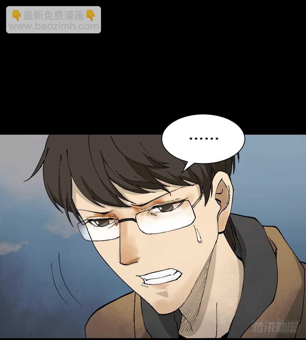 《怪奇笔记（怪奇脑洞集）》永不分离（2） 第16页
