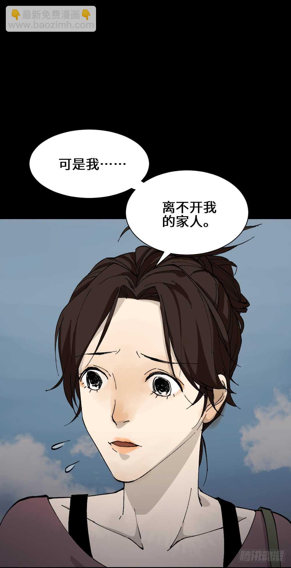 《怪奇笔记（怪奇脑洞集）》永不分离（2） 第18页