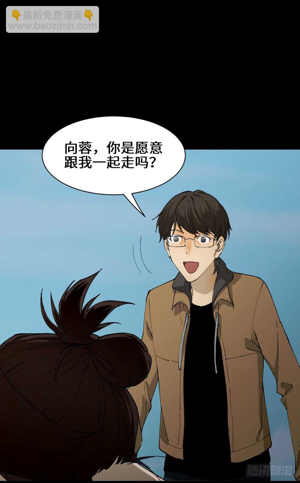 《怪奇笔记（怪奇脑洞集）》永不分离（2） 第27页