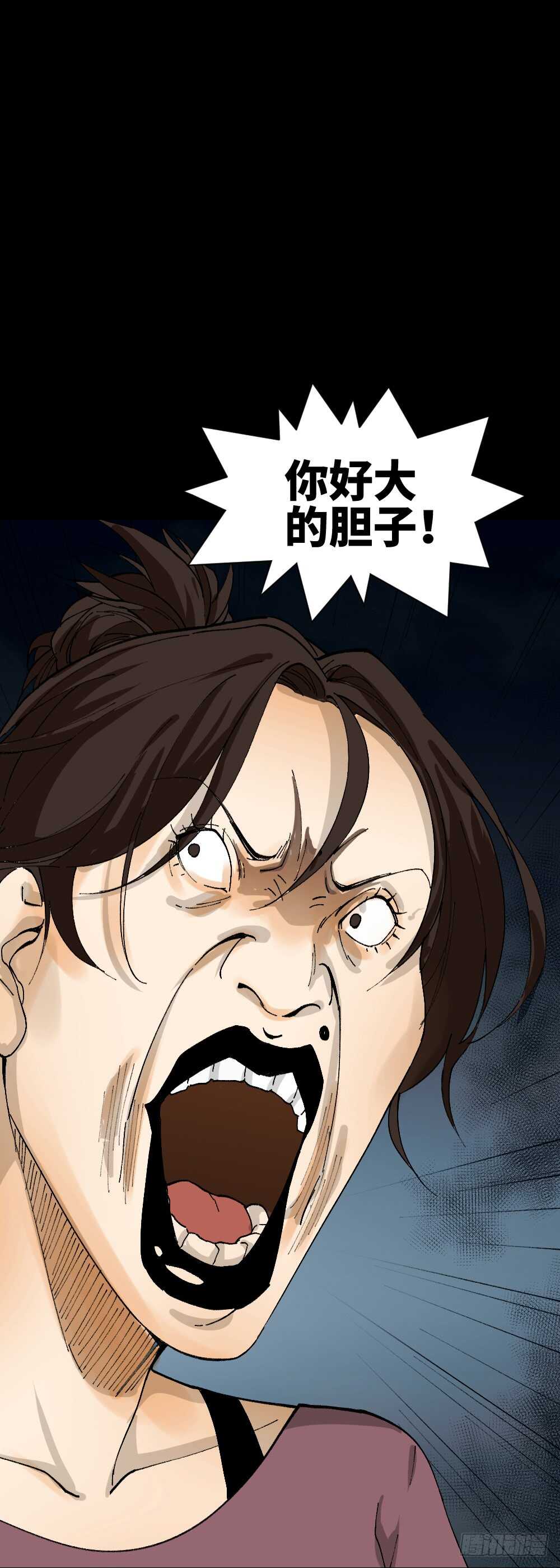 《怪奇笔记（怪奇脑洞集）》永不分离（2） 第28页