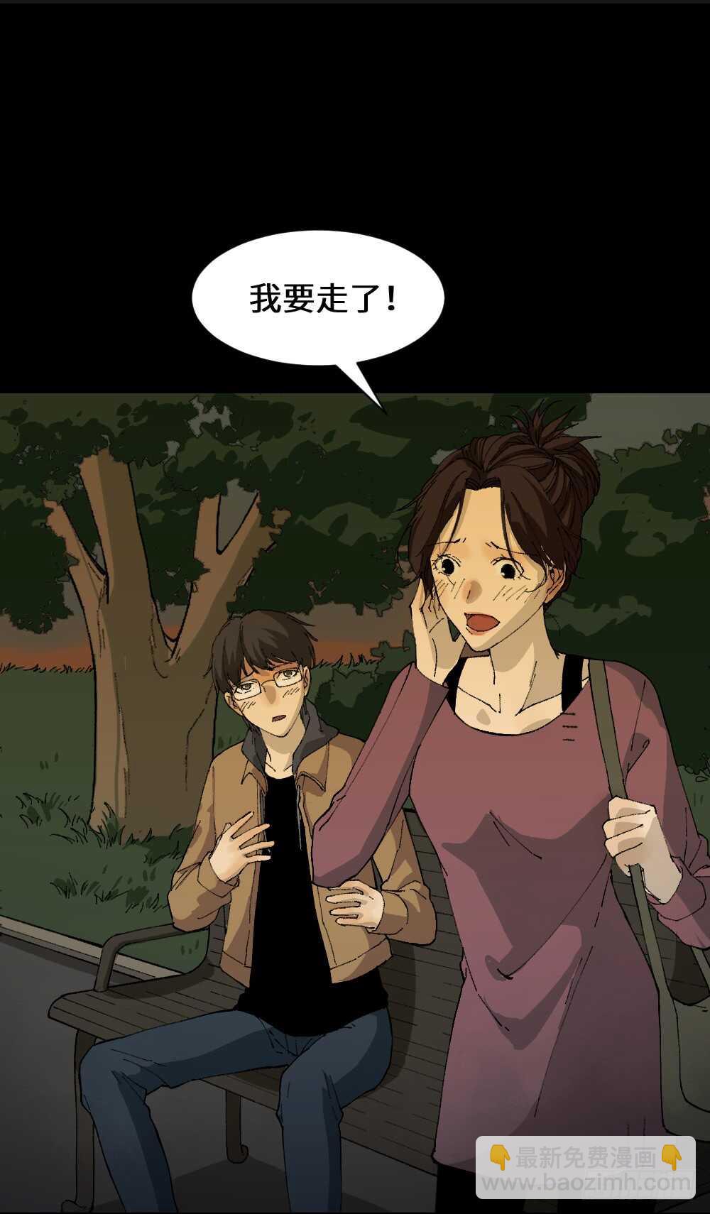 《怪奇笔记（怪奇脑洞集）》永不分离（2） 第3页