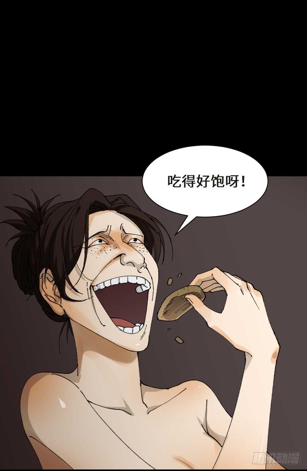 《怪奇笔记（怪奇脑洞集）》永不分离（2） 第46页