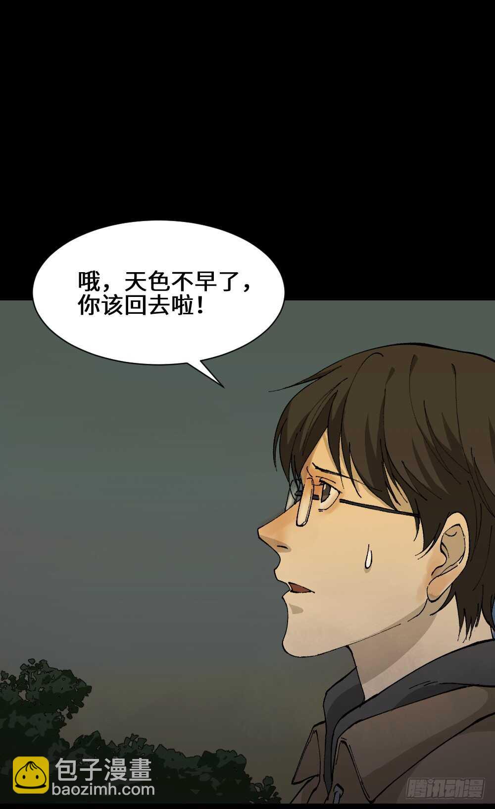 《怪奇笔记（怪奇脑洞集）》永不分离（2） 第8页