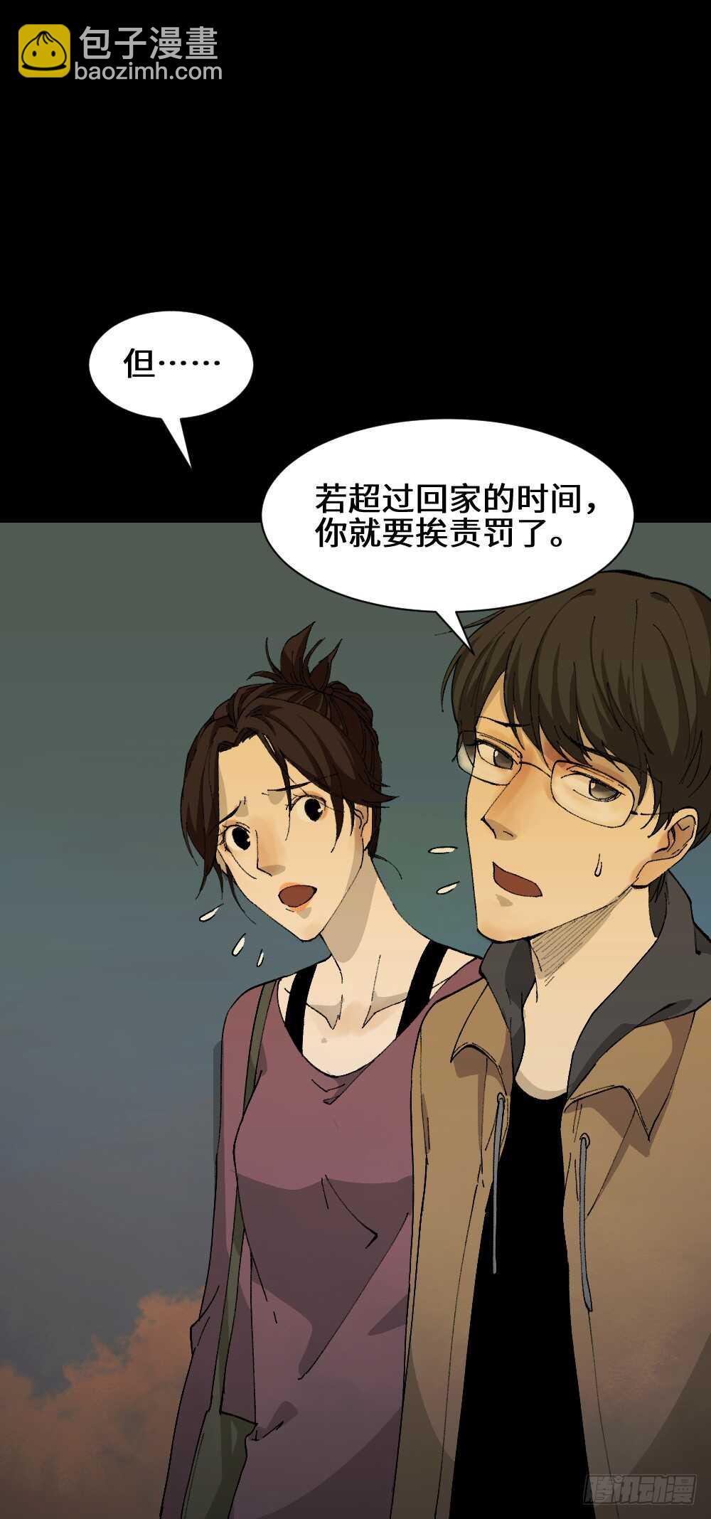 《怪奇笔记（怪奇脑洞集）》永不分离（2） 第9页