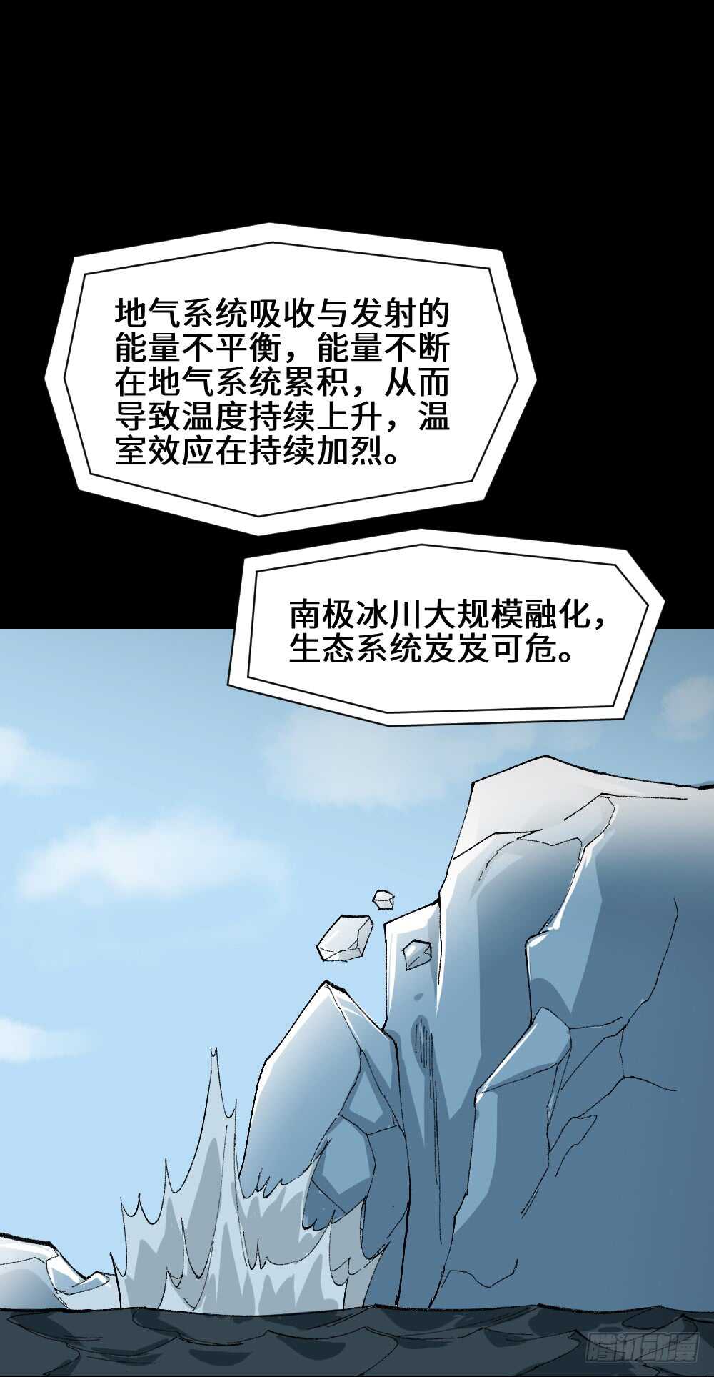 《怪奇笔记（怪奇脑洞集）》煺化 第1页