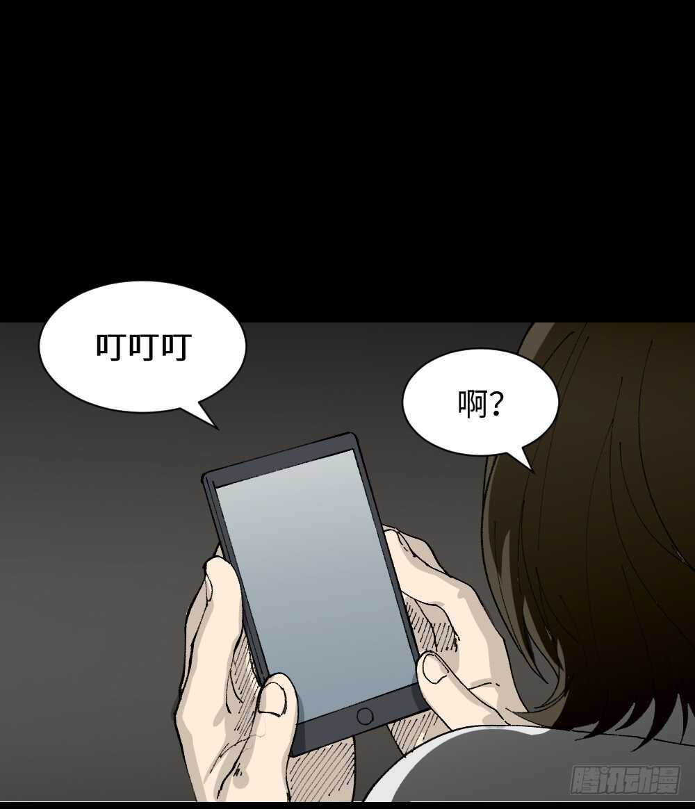 《怪奇笔记（怪奇脑洞集）》煺化 第35页