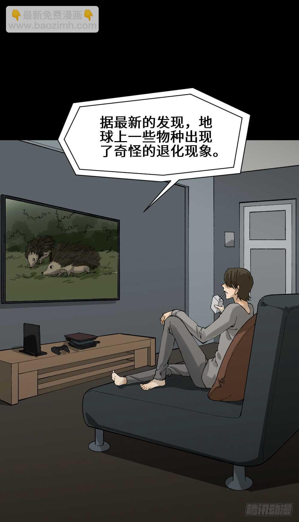 《怪奇笔记（怪奇脑洞集）》煺化 第3页