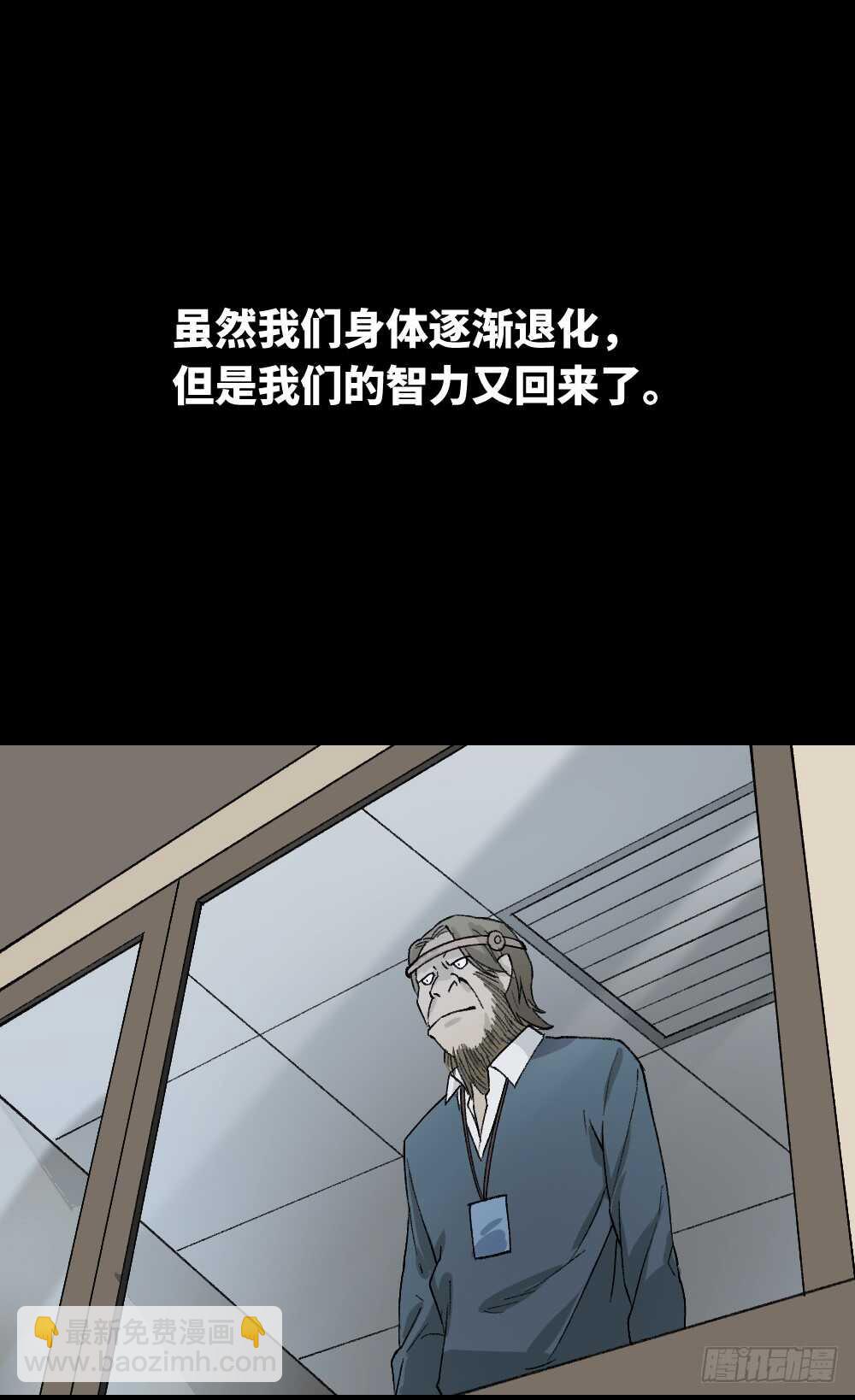 《怪奇笔记（怪奇脑洞集）》煺化 第42页
