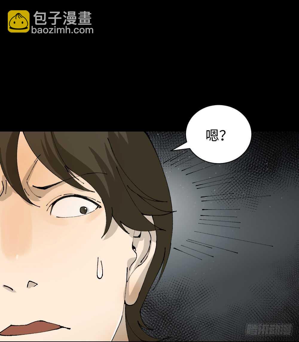 《怪奇笔记（怪奇脑洞集）》煺化 第5页