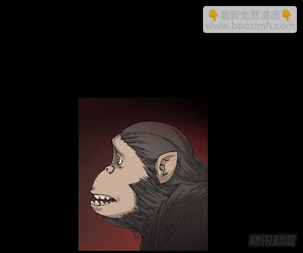 《怪奇笔记（怪奇脑洞集）》煺化 第7页