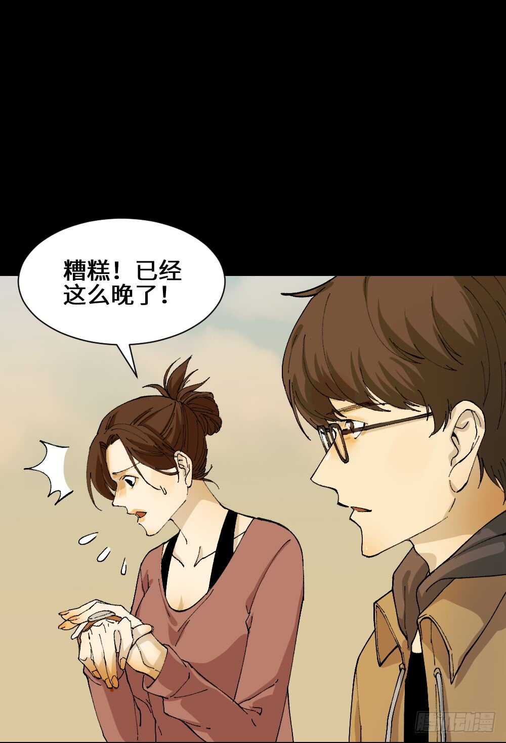 《怪奇笔记（怪奇脑洞集）》永不分离（1） 第10页
