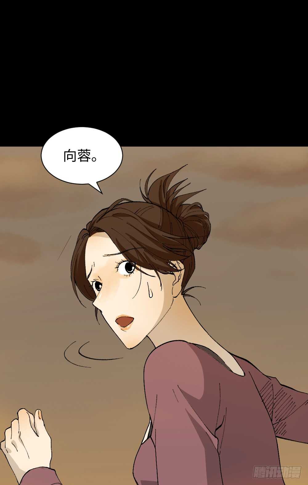 《怪奇笔记（怪奇脑洞集）》永不分离（1） 第12页