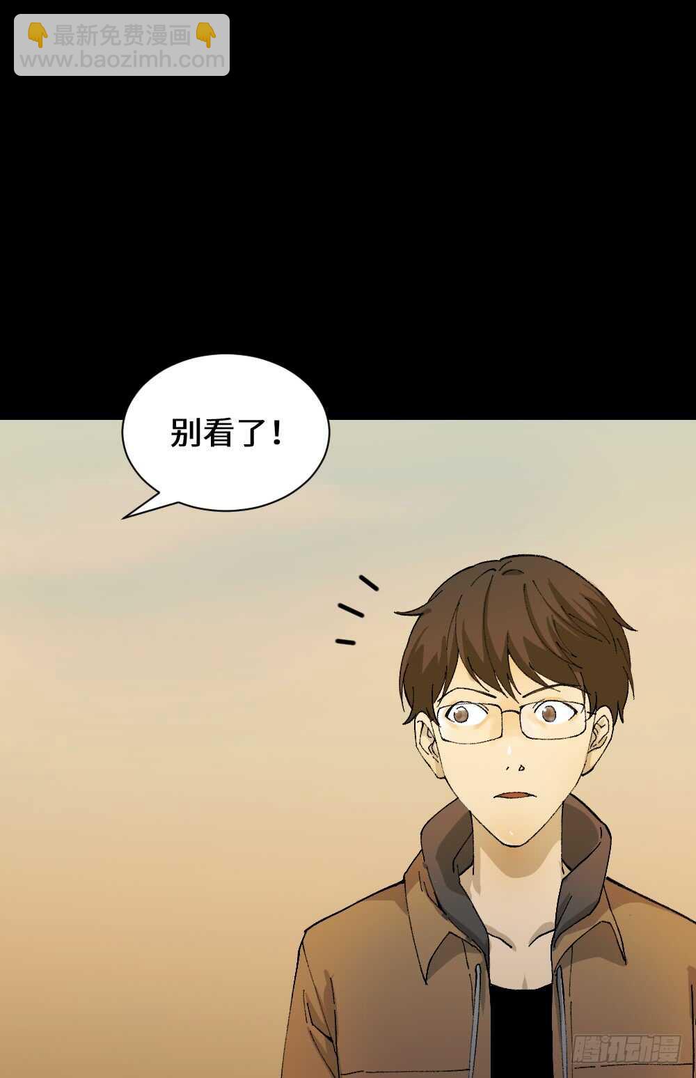 《怪奇笔记（怪奇脑洞集）》永不分离（1） 第14页