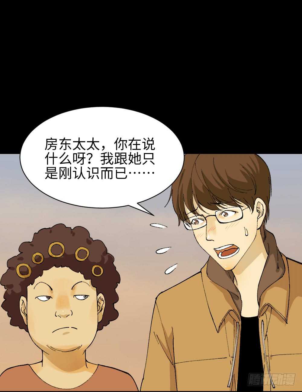 《怪奇笔记（怪奇脑洞集）》永不分离（1） 第17页